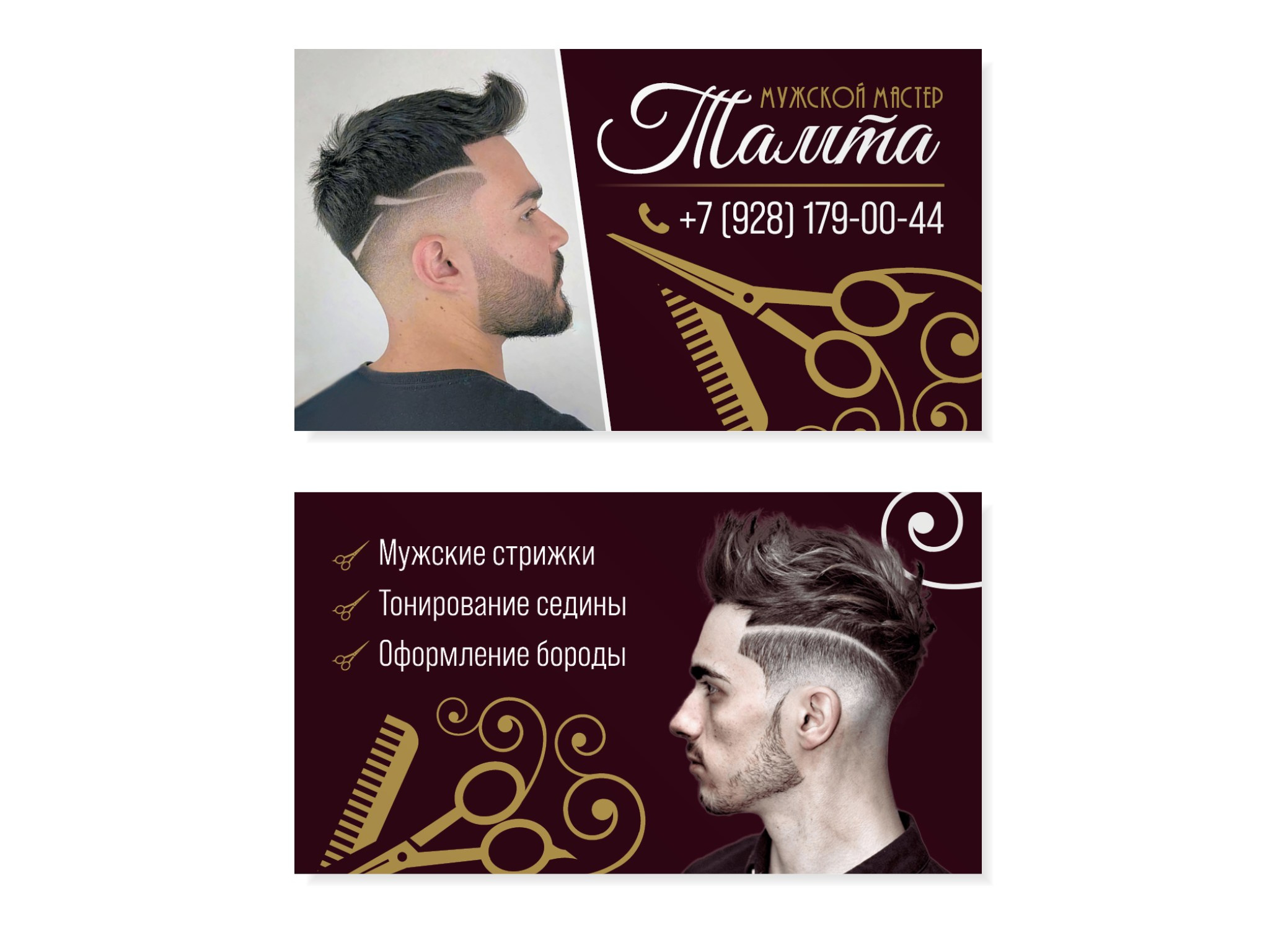 Дизайн и печать визиток