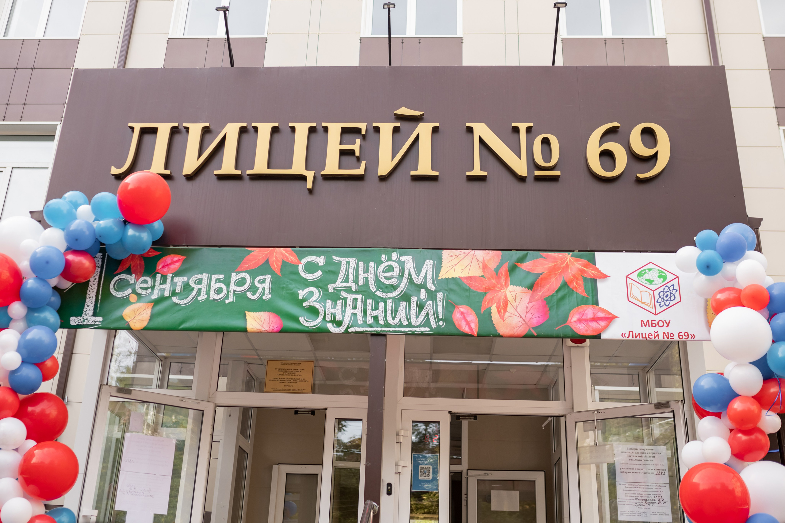 1 сентября. Олеся Семейская свадебный и семейный фотограф в Ростове-на-Дону