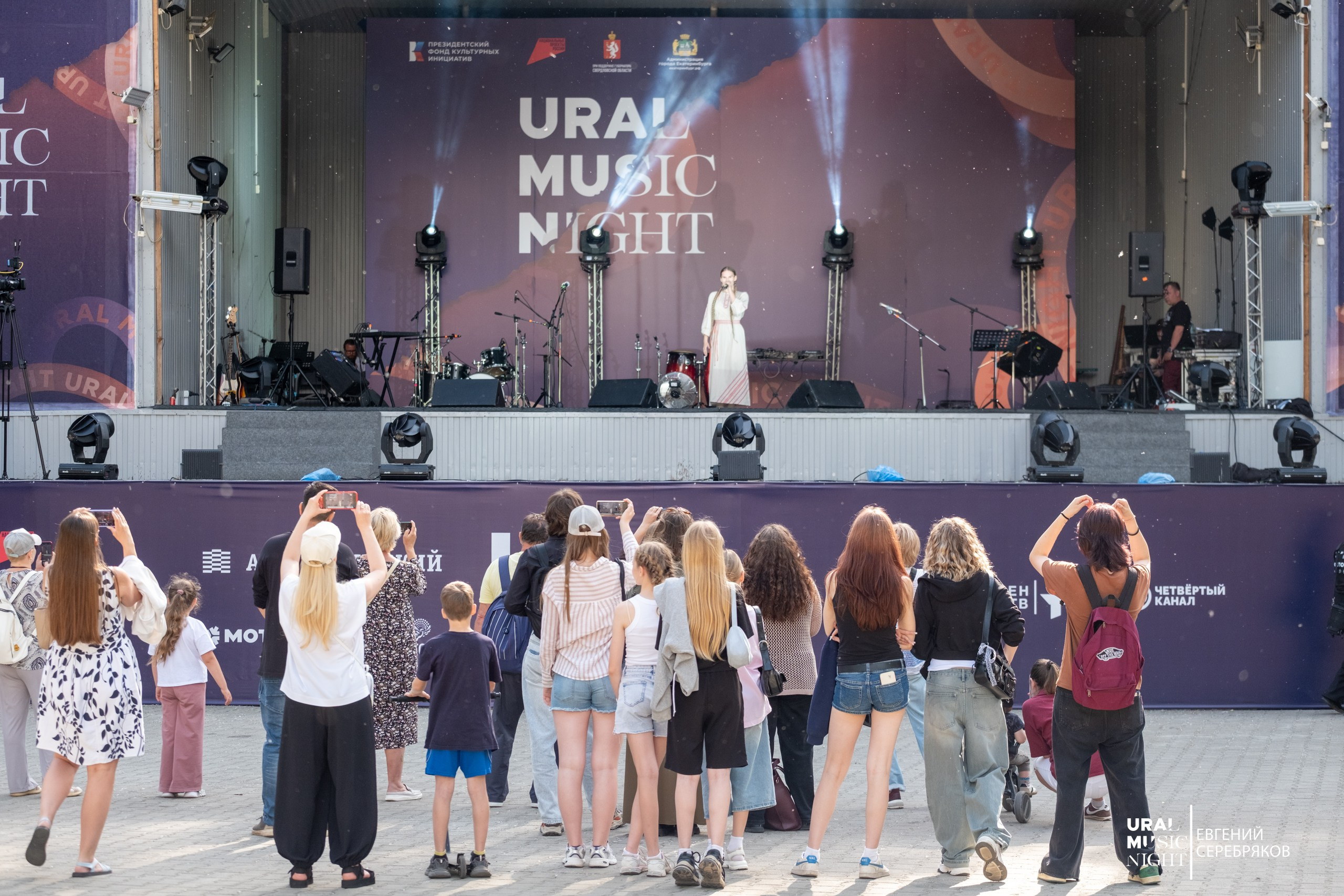 Ural Music Night 2026