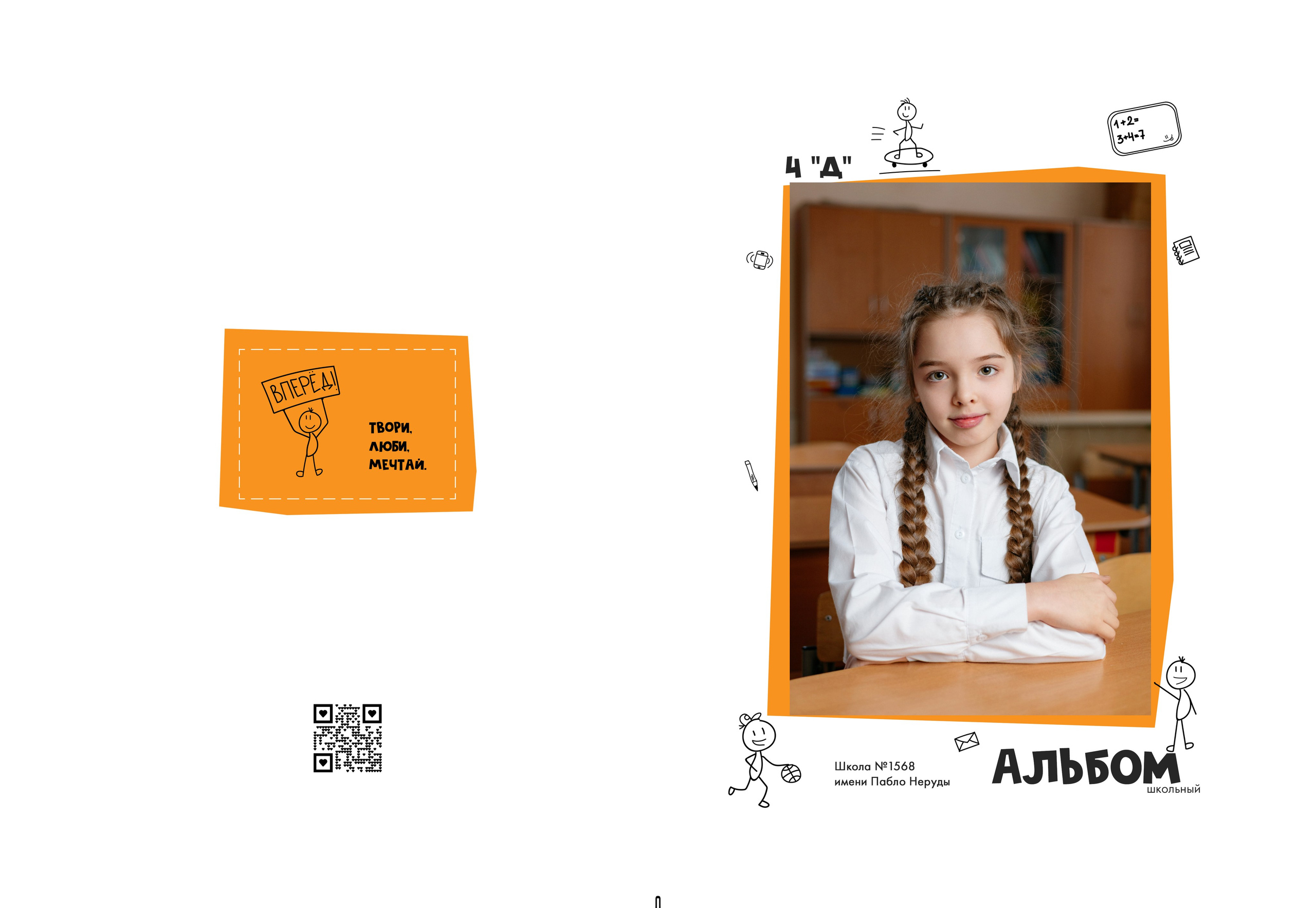 Мини. Школьные альбомы в Москве от фотографа Евгении Зиновьевой