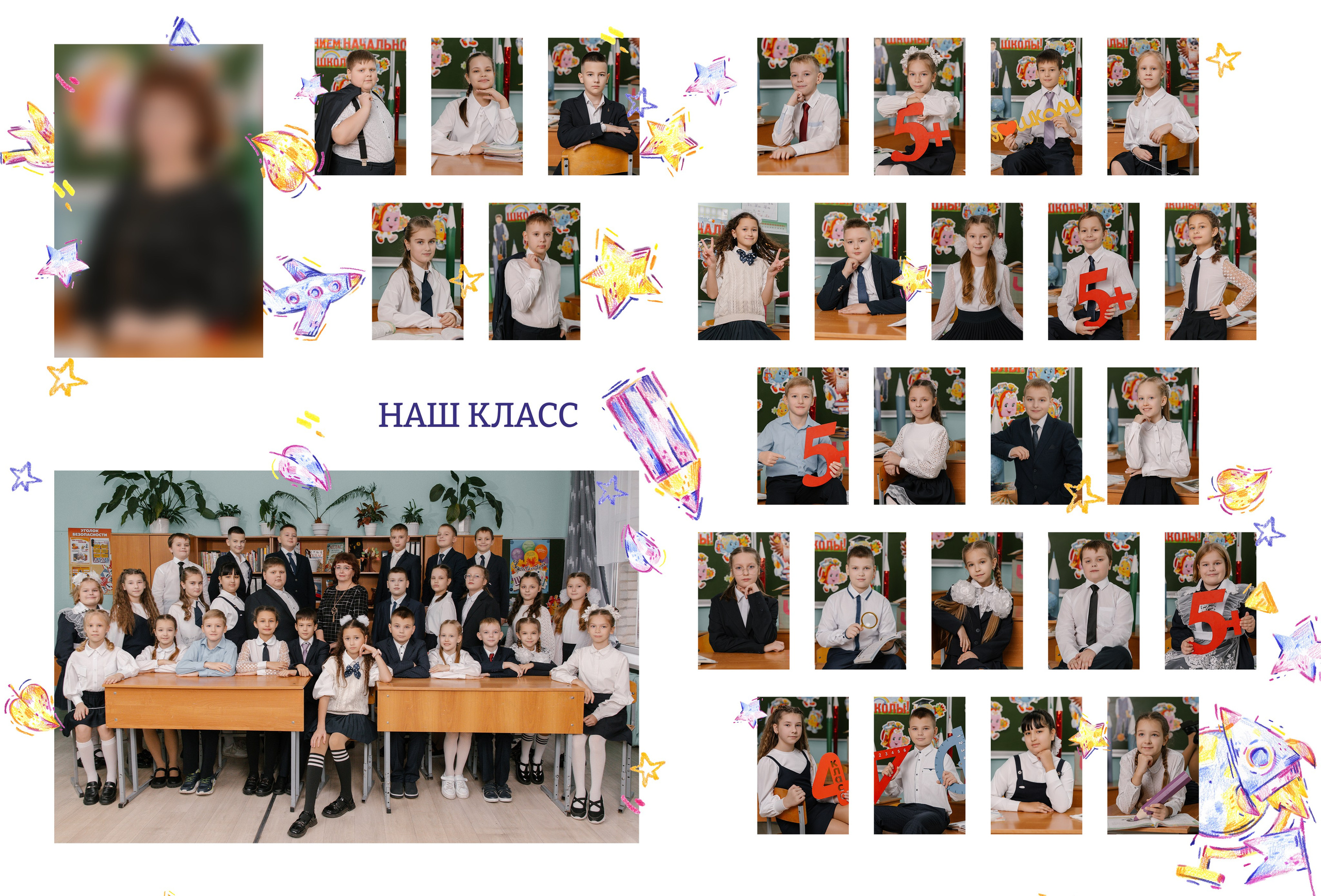 Младшие классы