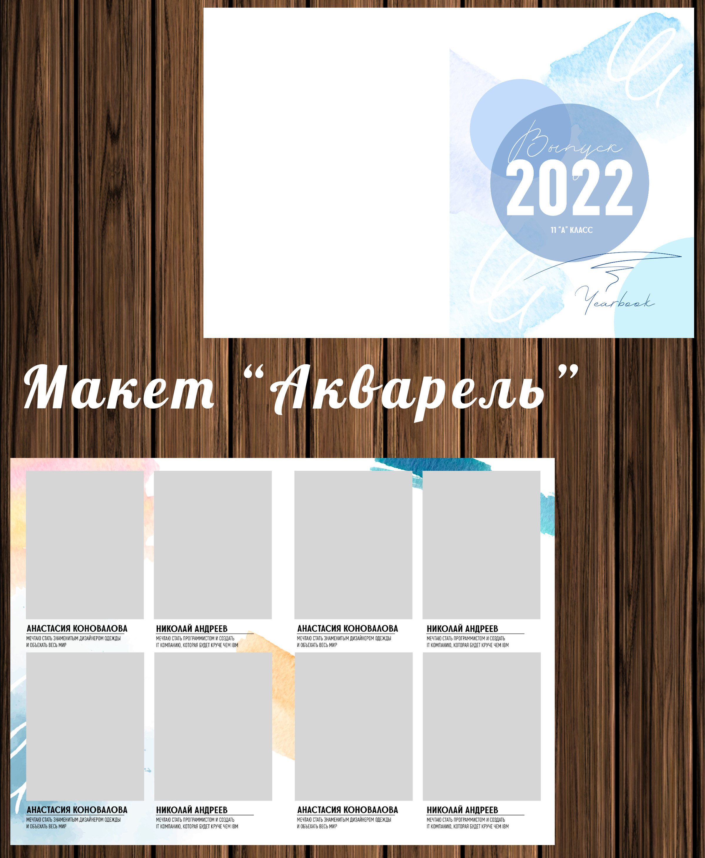 Макеты для старшеклассников. ФотограФ Ольга Игоревна | Сергиев Посад