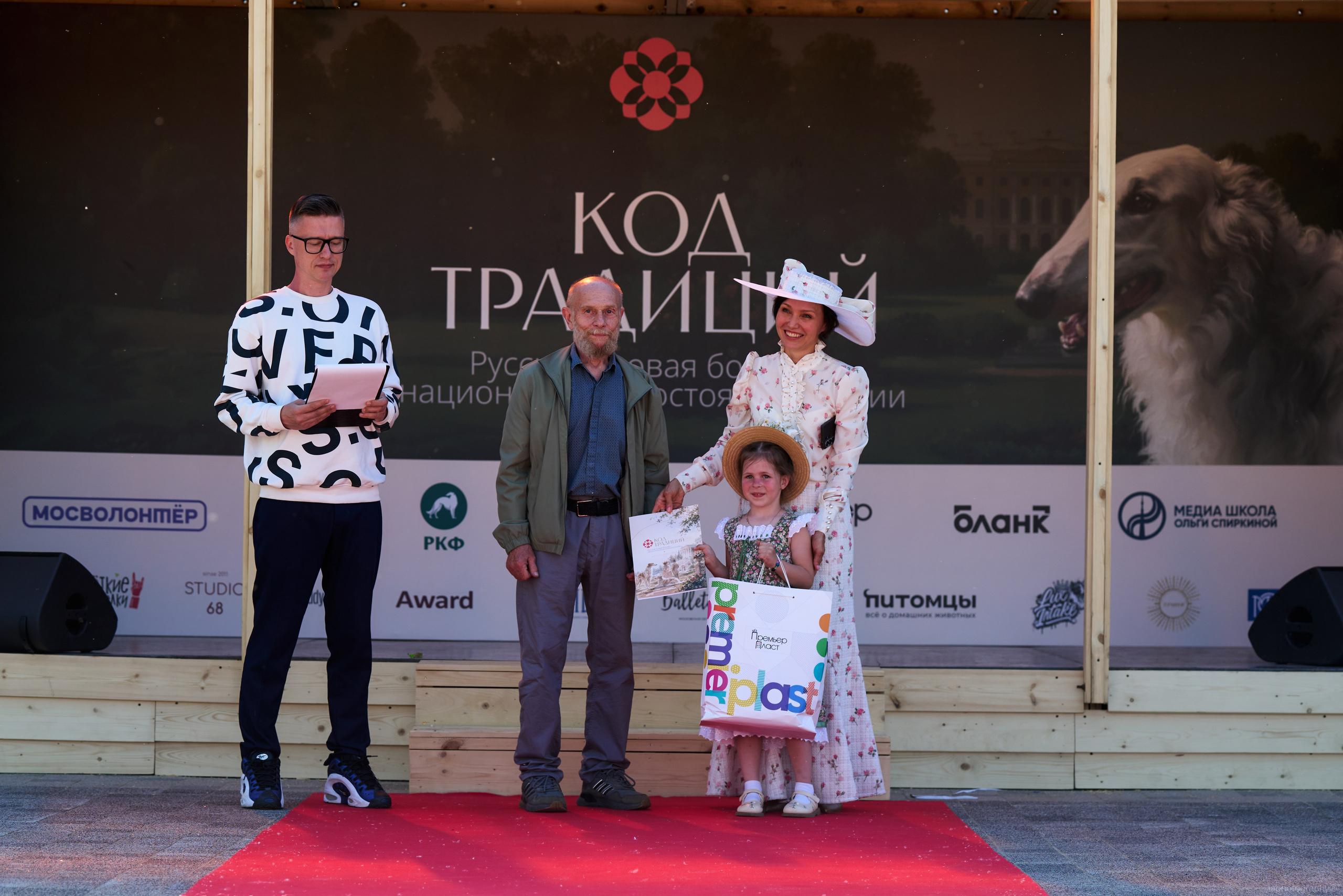 Фестиваль КОД ТРАДИЦИЙ