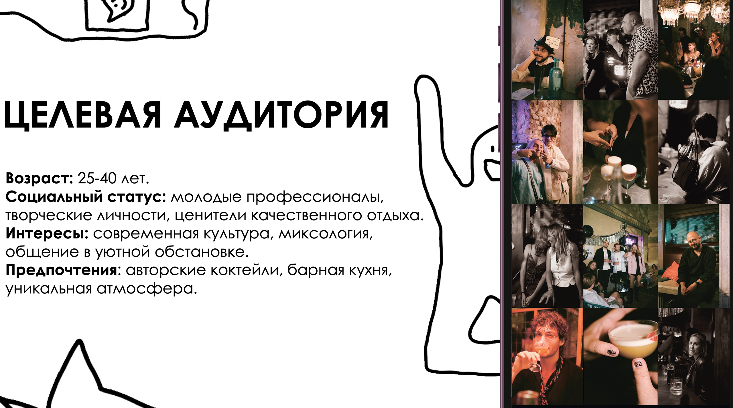 DESING. ЕВГЕНИЯ КОПАЧ