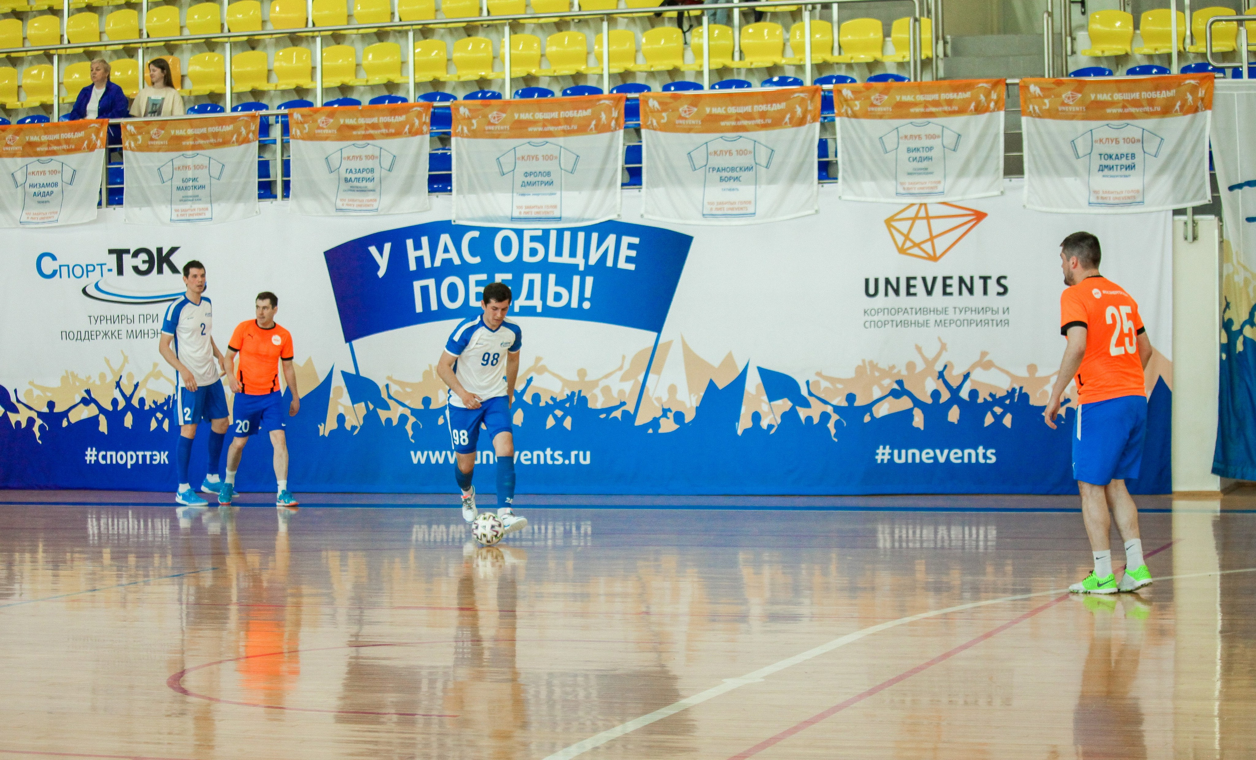 Турнир по минифутболу. Репортажный, семейный, свадебный, портретный фотограф