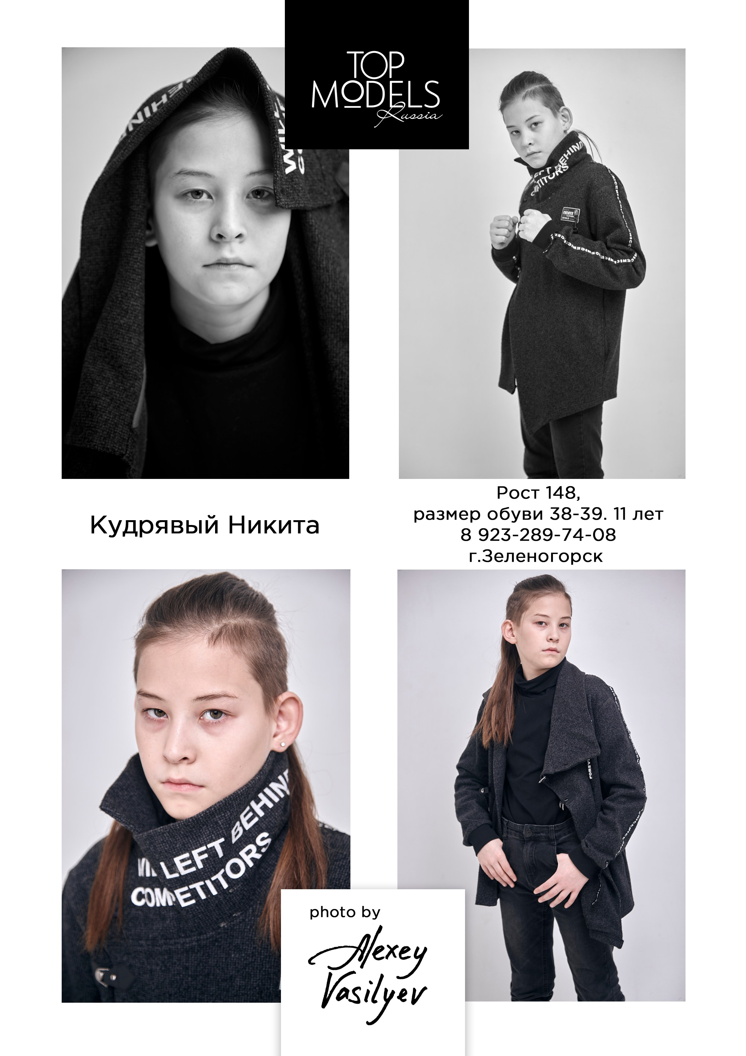 Модели от 3 до 13 лет. Каталог TOP MODELS RUSSIA