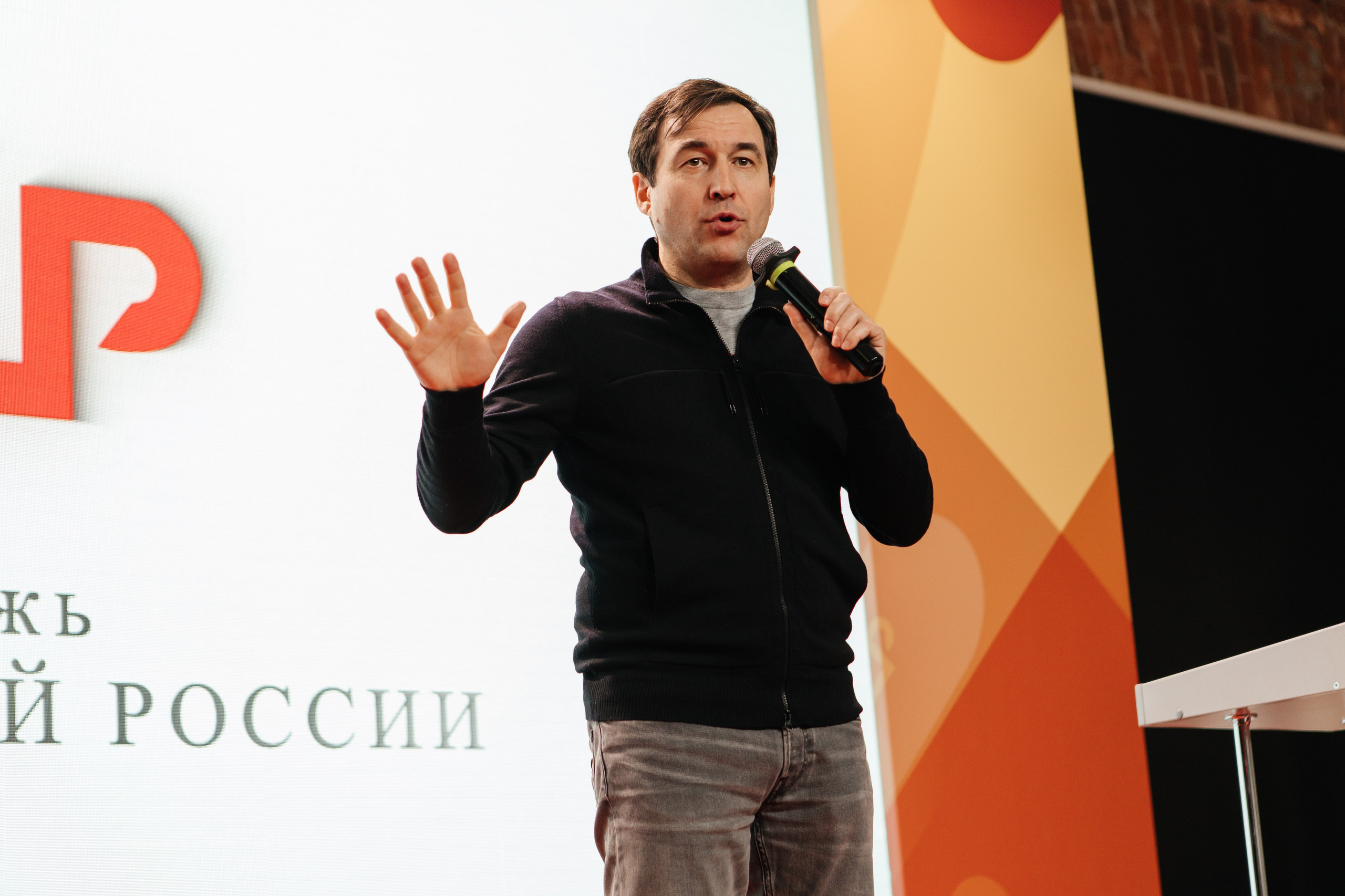 III съезд партии «Молодежь справедливой России». Репортажная фотосъемка мероприятий в Москве — Five Media