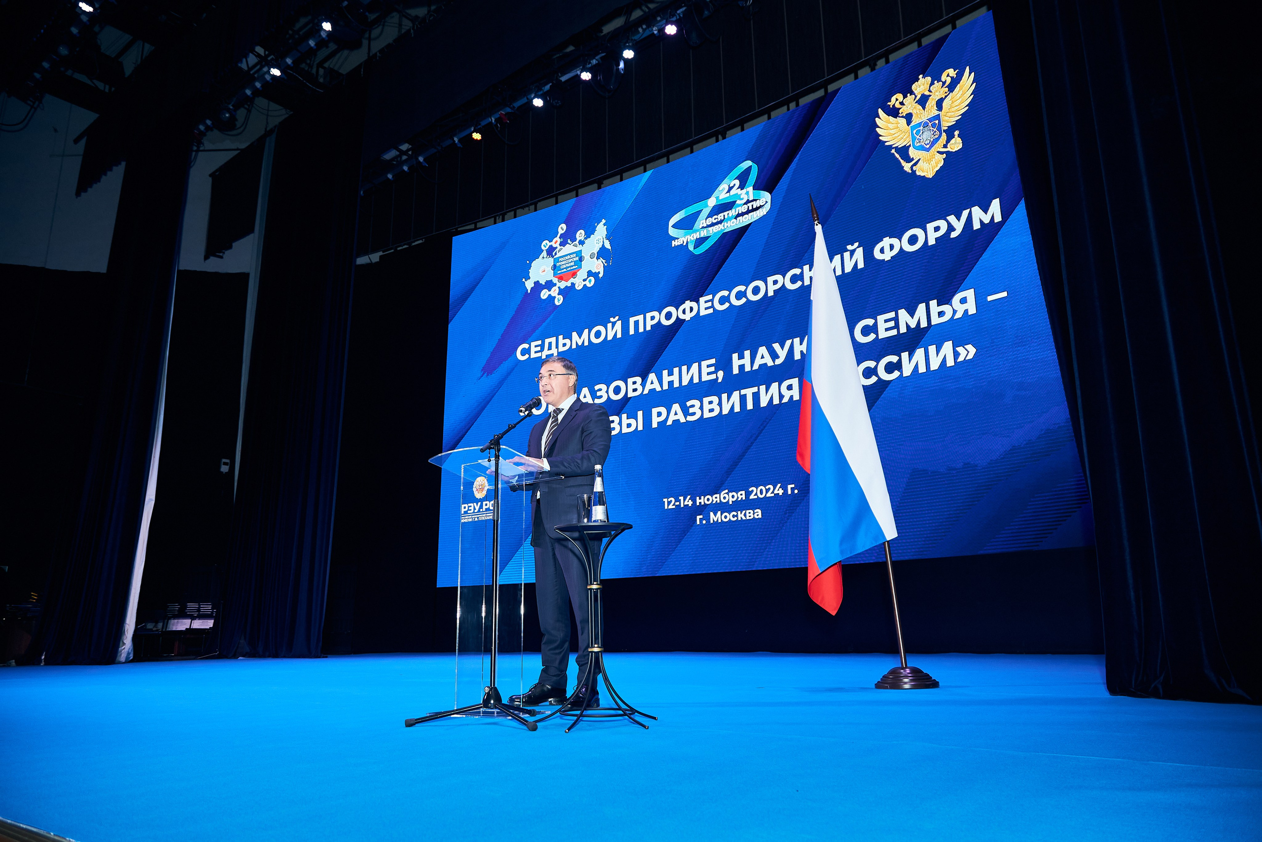 Седьмой профессорский форум. Фотограф Савченко Люба. Москва