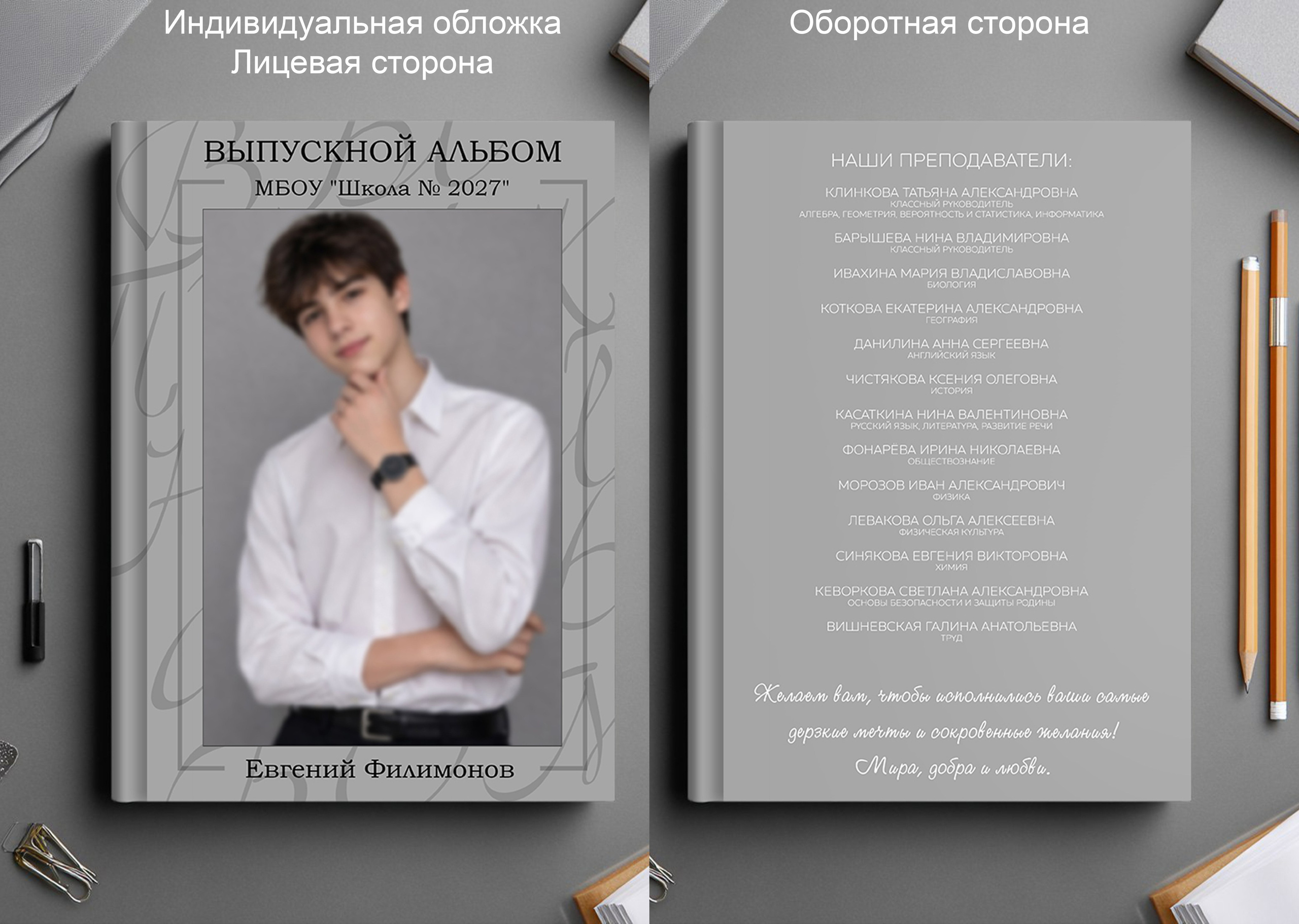 Школьные альбомы. Семейный фотограф в Рязани Мария Ермакова