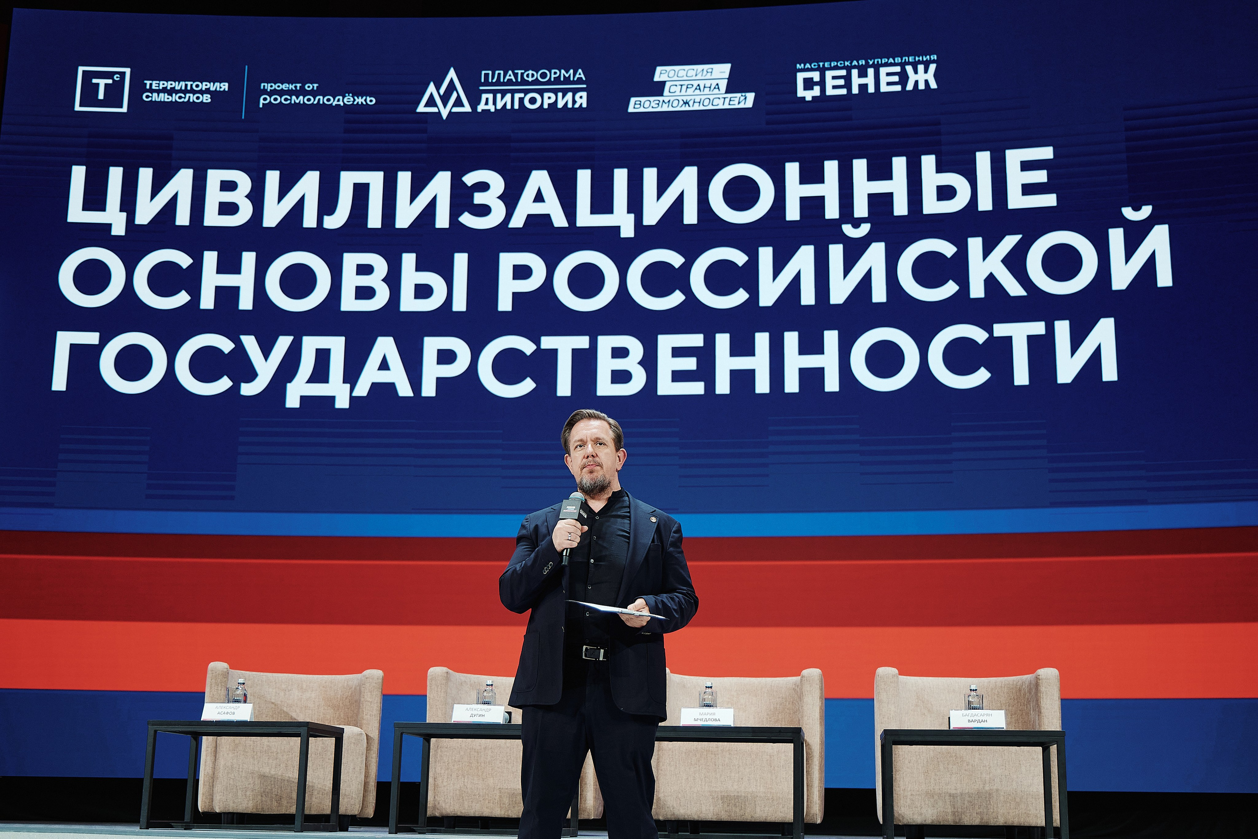 Форум «Территория смыслов 2025». Фотограф в Челябинске — Дмитрий Носов