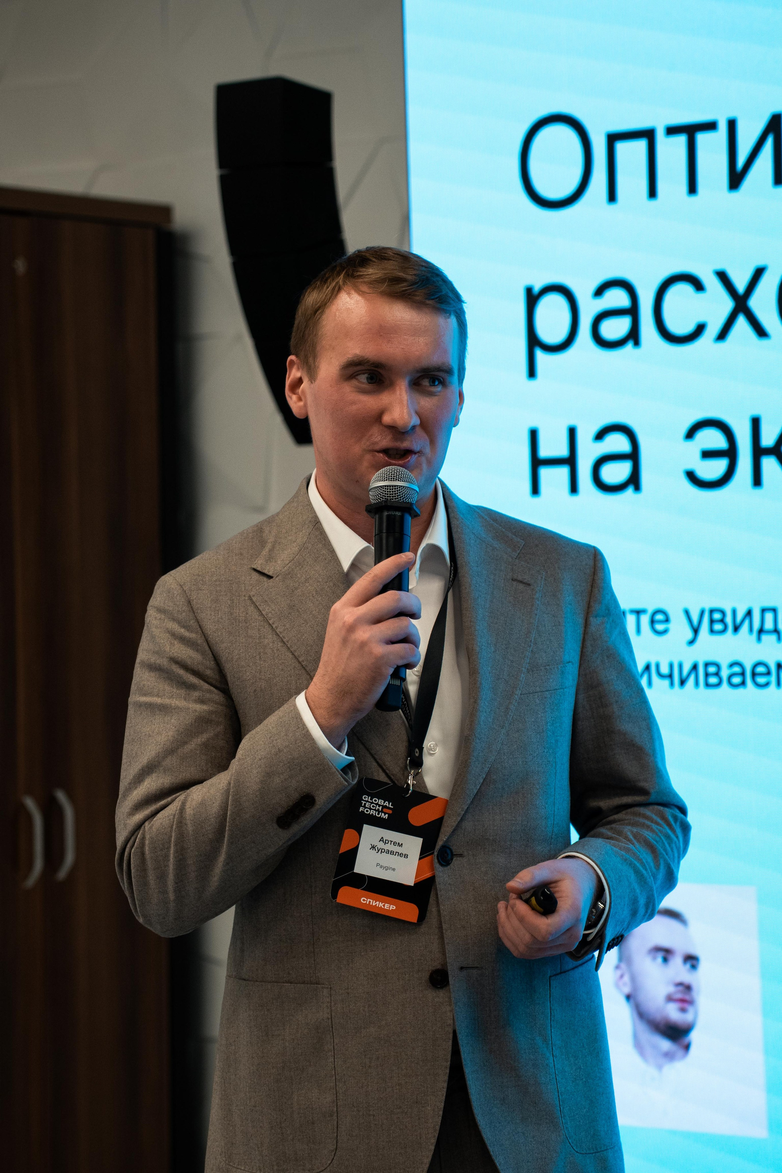 Global Tech Forum 27.03.2026. Коммерческий и художественный фотограф и видеограф в Москве Арсений Тургенев