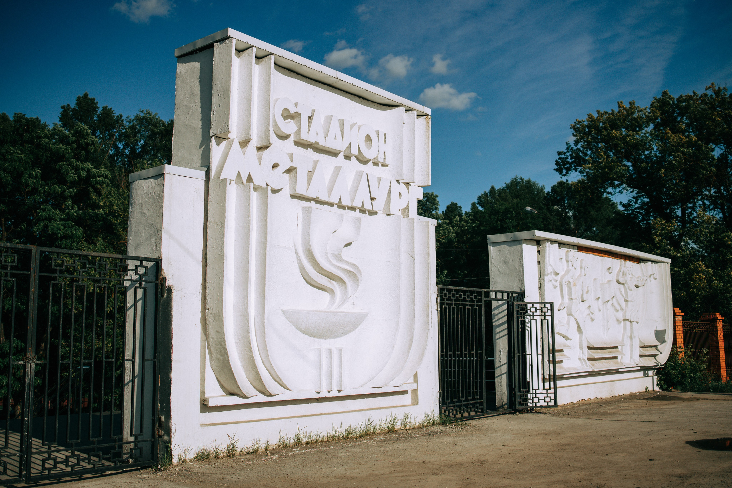 Стадион Металлург. Свадебный и семейный фотограф в Туле и области Маша Костина