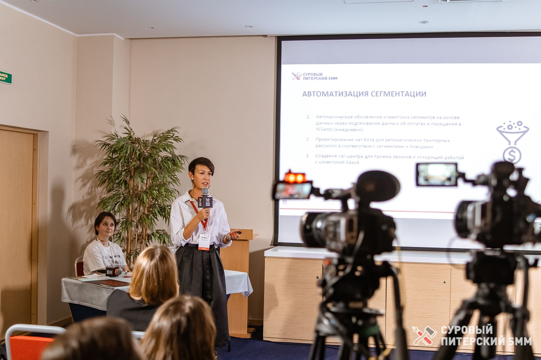 Репортаж конференции «Суровый Питерский SMM». Фотограф в Санкт-Петербурге Ефремова Наталья