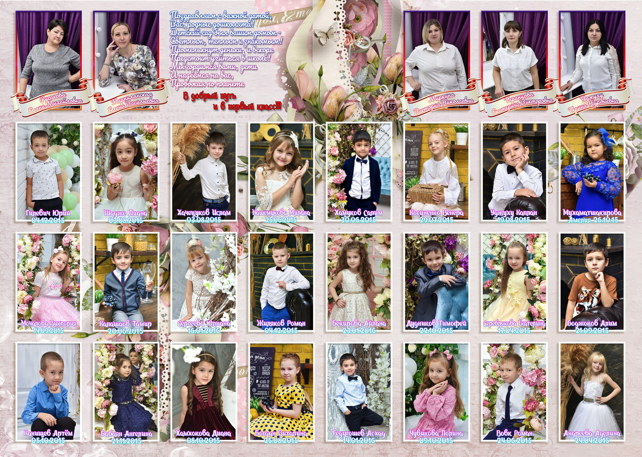 ВЫПУСКНОЙ В САДУ. Phoenix-studio1.ru