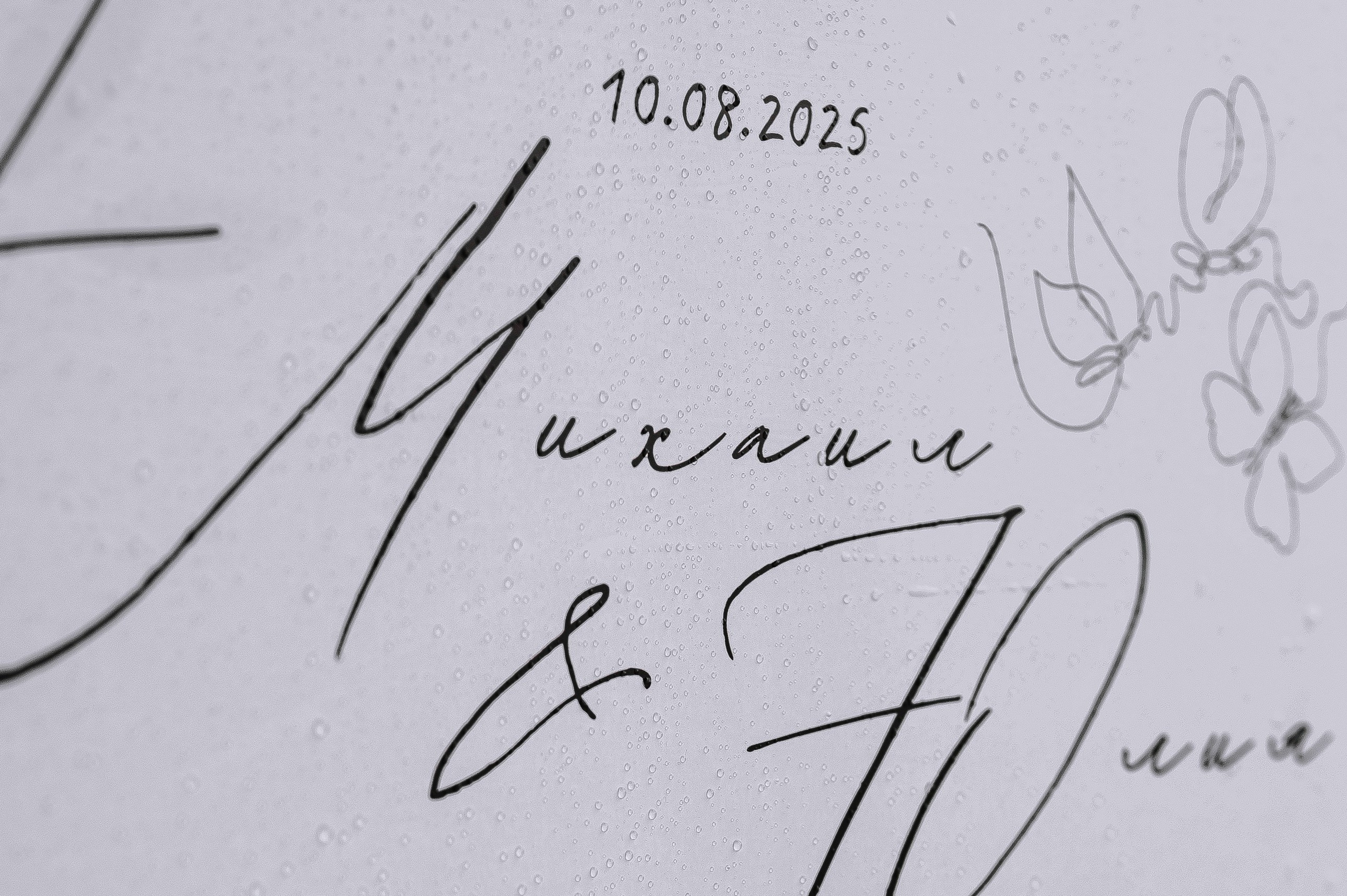 Михаил и Юлия. Свадебный Фотограф Челябинск Уфа Егорова Анастасия