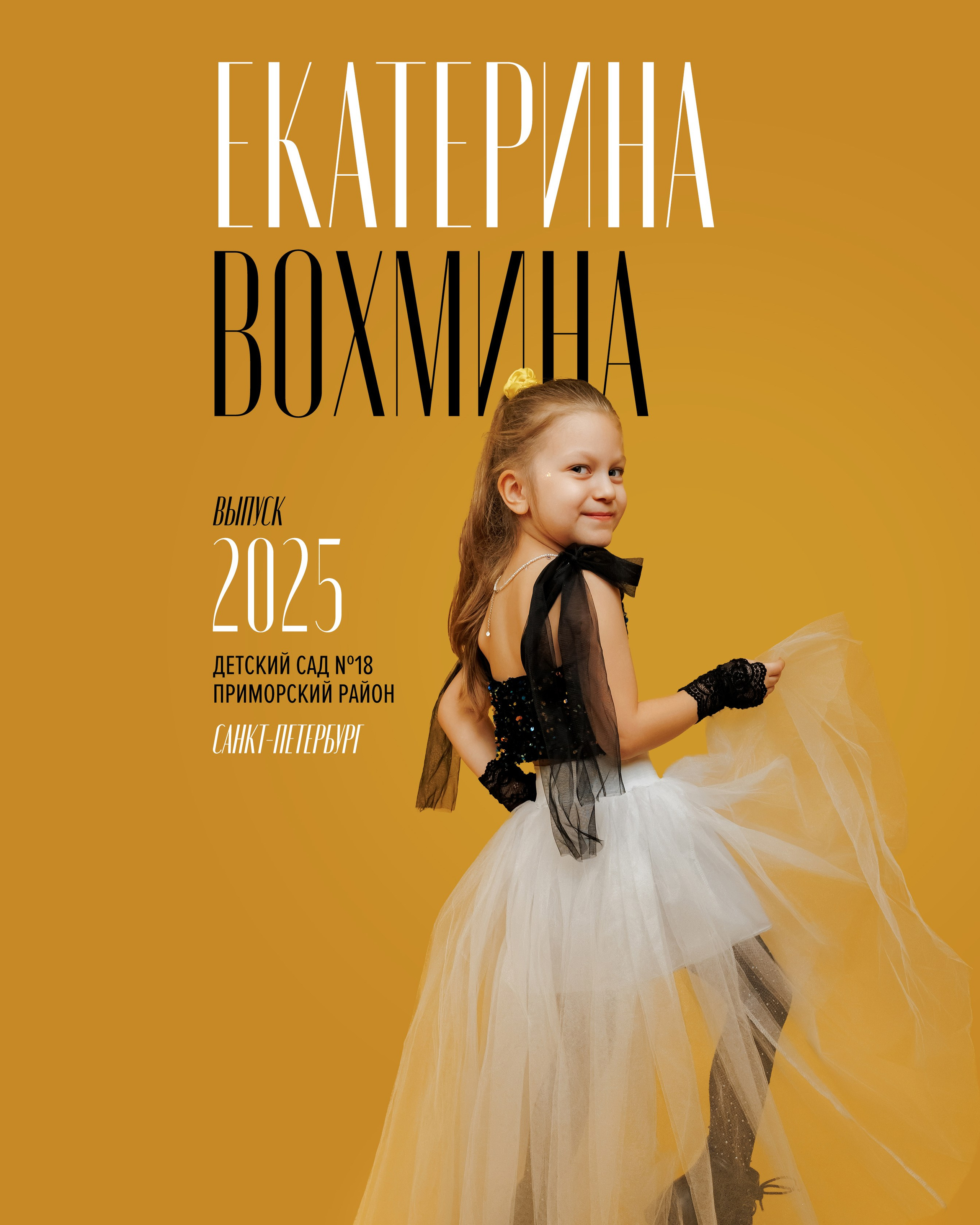 Альбомы. Выпускной альбом