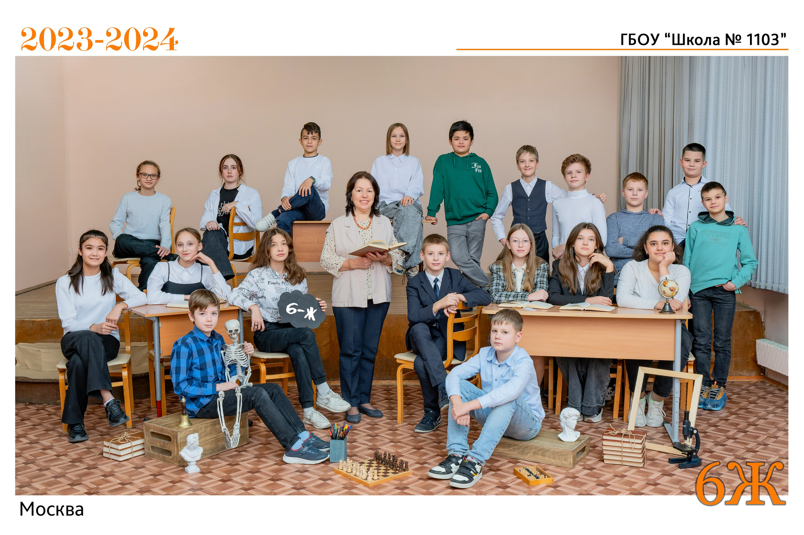 ОБЩЕЕ ФОТО КЛАССА И ВИНЬЕТКА. Школьная фотостудия «Like Moment» в Строгино