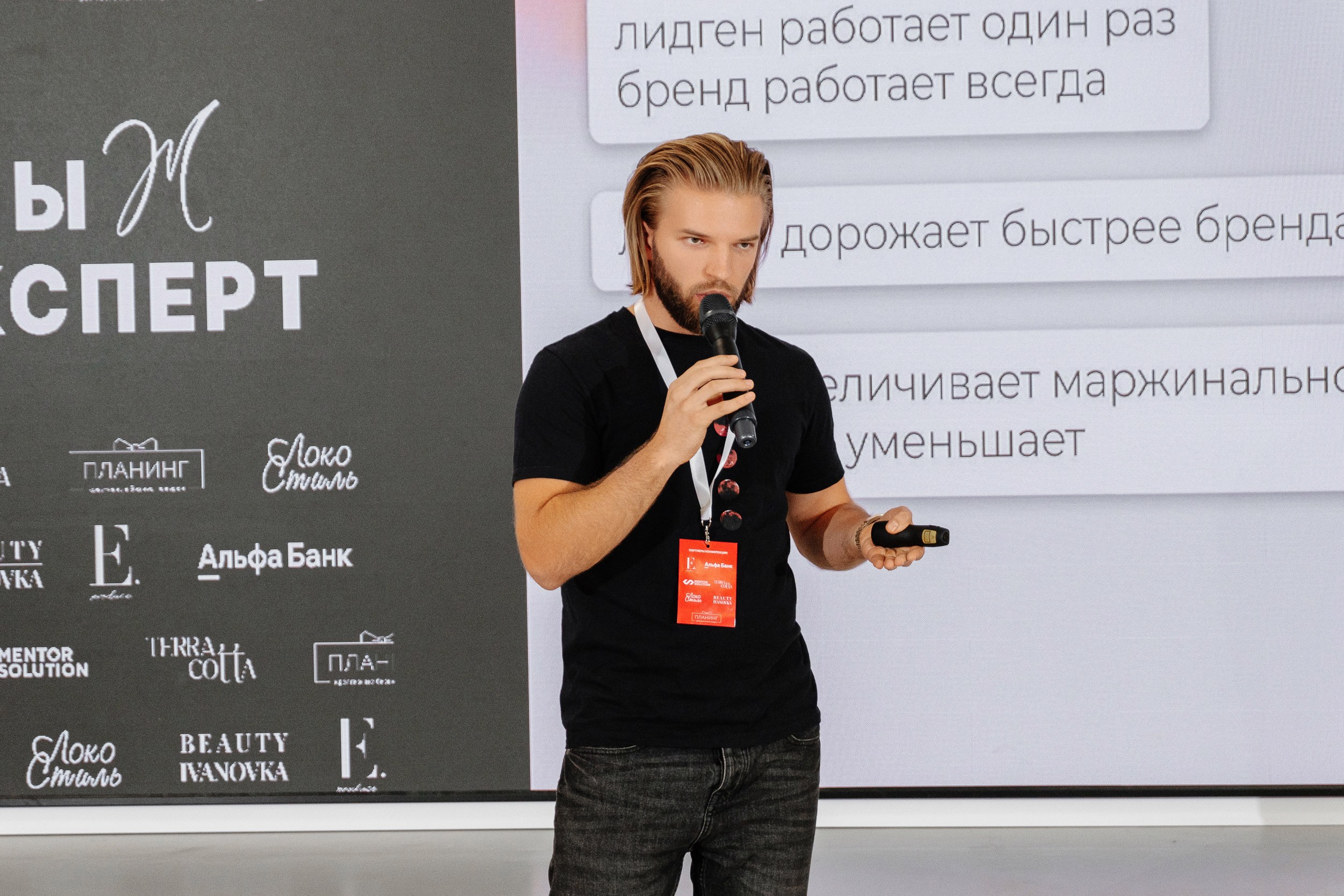 Конференция блогеров «ТыжЭКсперт»