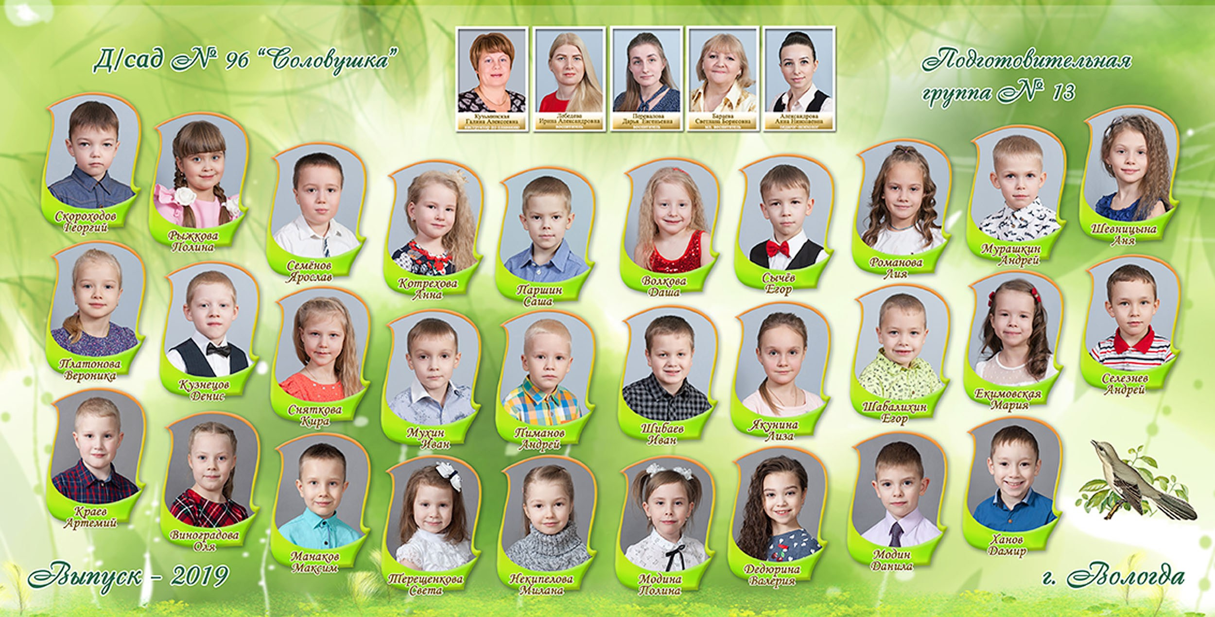 Выпускная фотокнига «Поляна» для детского сада в Вологде