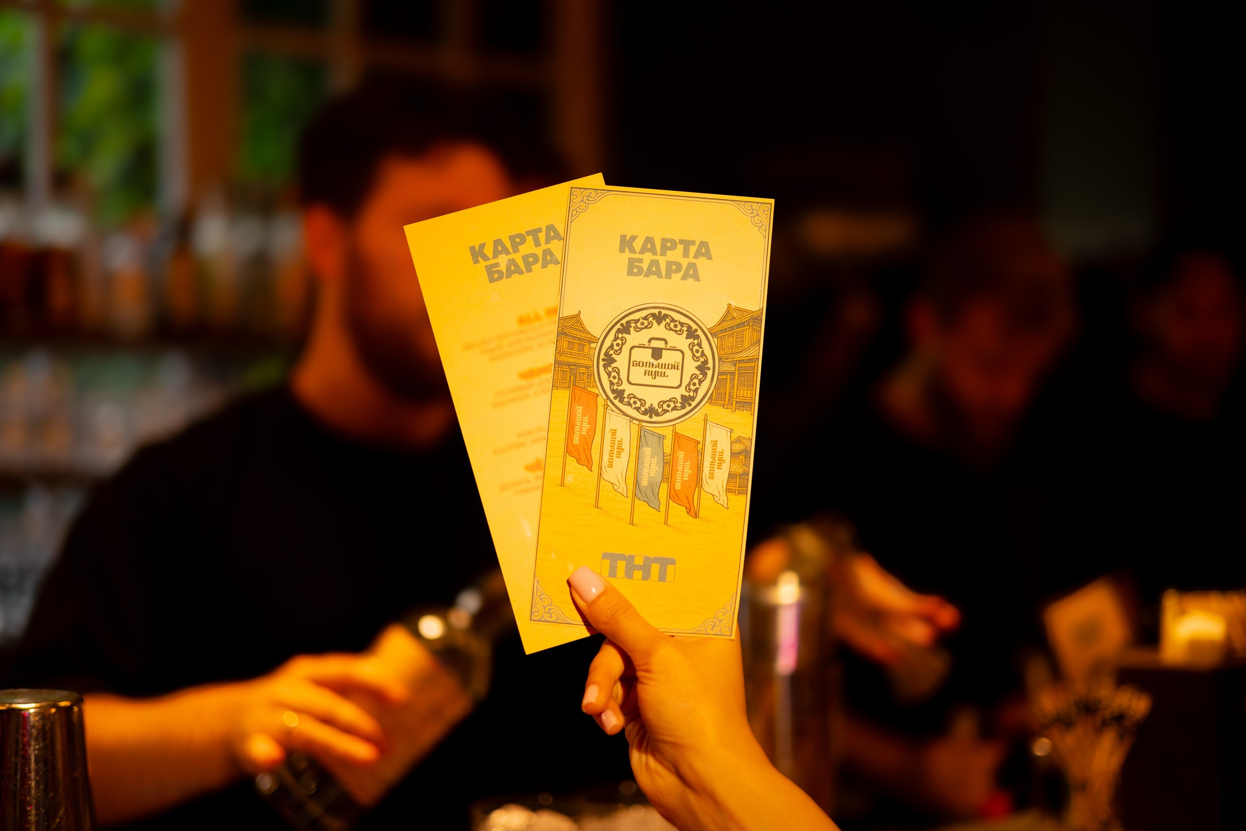 ТНТ «Большой Куш». Главная