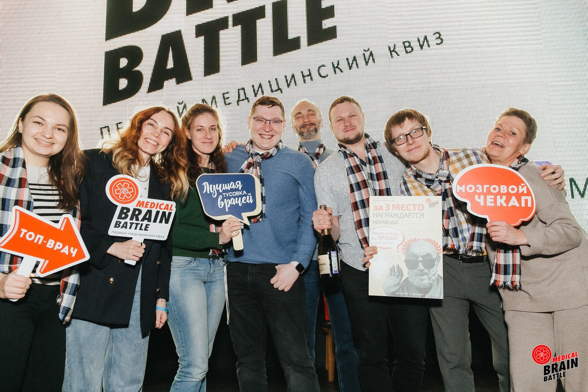 Первый медицинский квиз «Medical Brain Battle» сезон 2023. Ведущий на свадьбу, корпоратив и юбилей в Москве Сергей Рябинин
