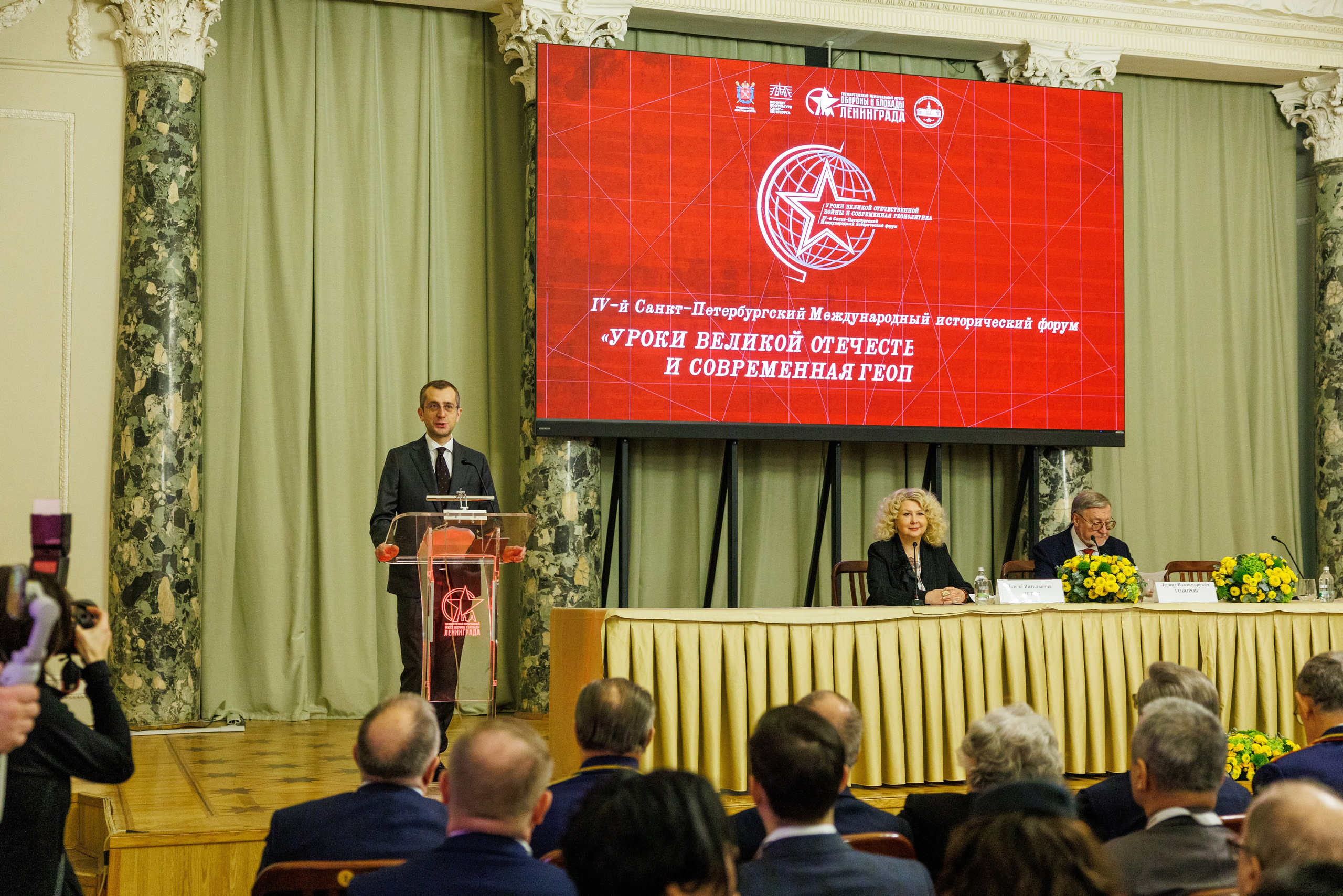 IV Санкт-Петербургский международный исторический форум. Репортажный фотограф Санкт-Петербург | Роман Карбышев