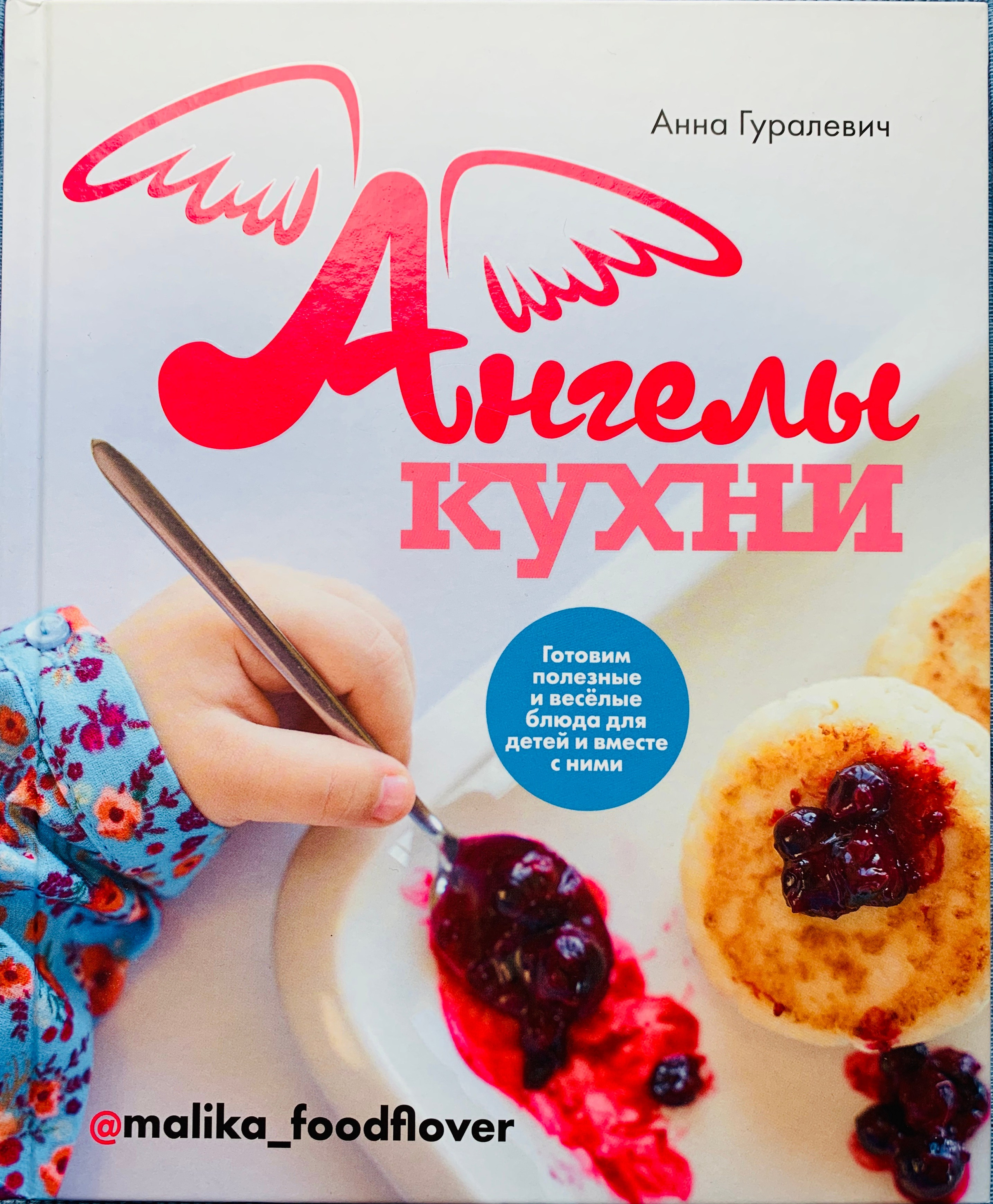 Фуд фото и портреты профессионалов  фуд индустрии. Сергей Гаврилов, фотограф