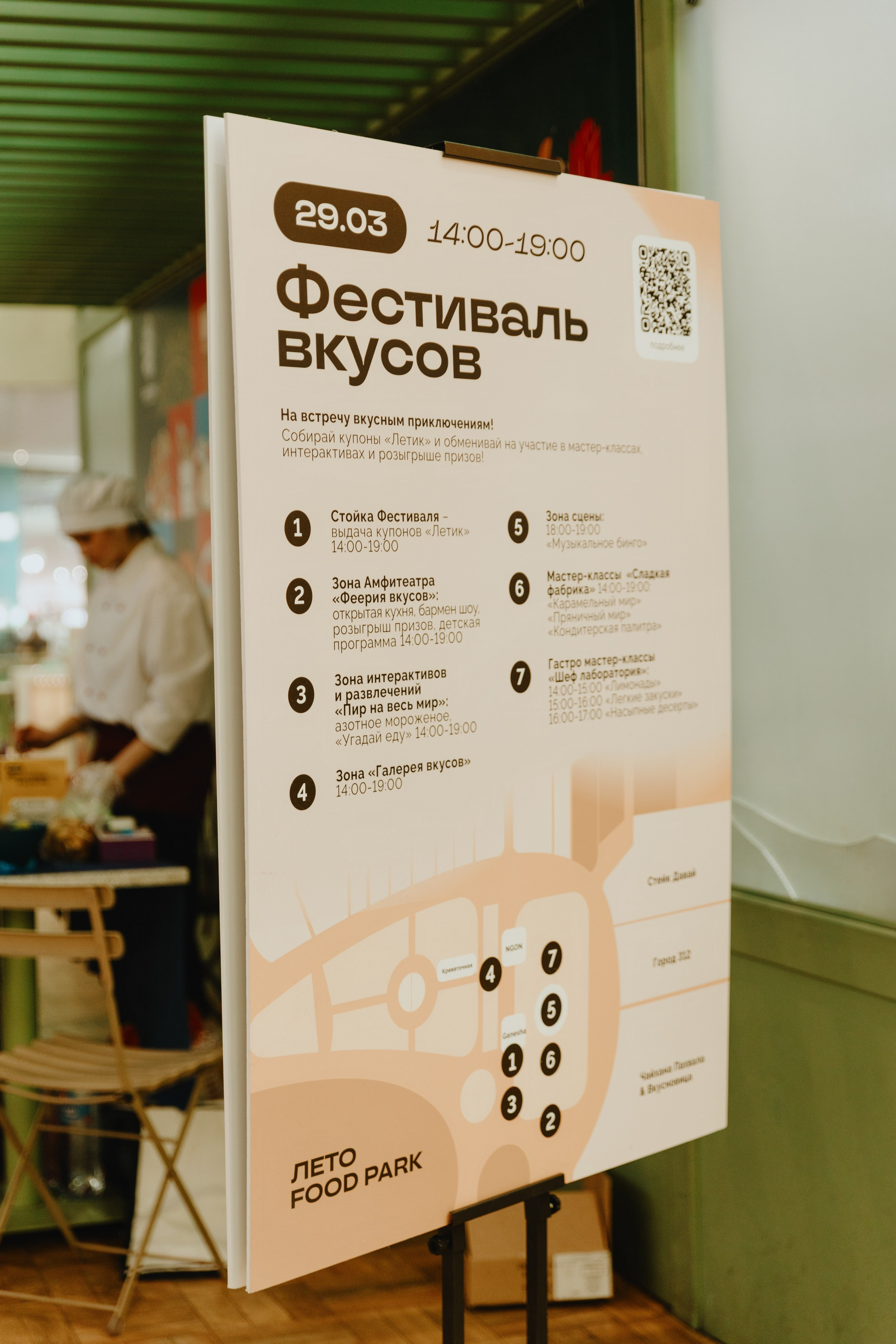 Фестиваль Вкусов. Фотограф Илья Чернов
