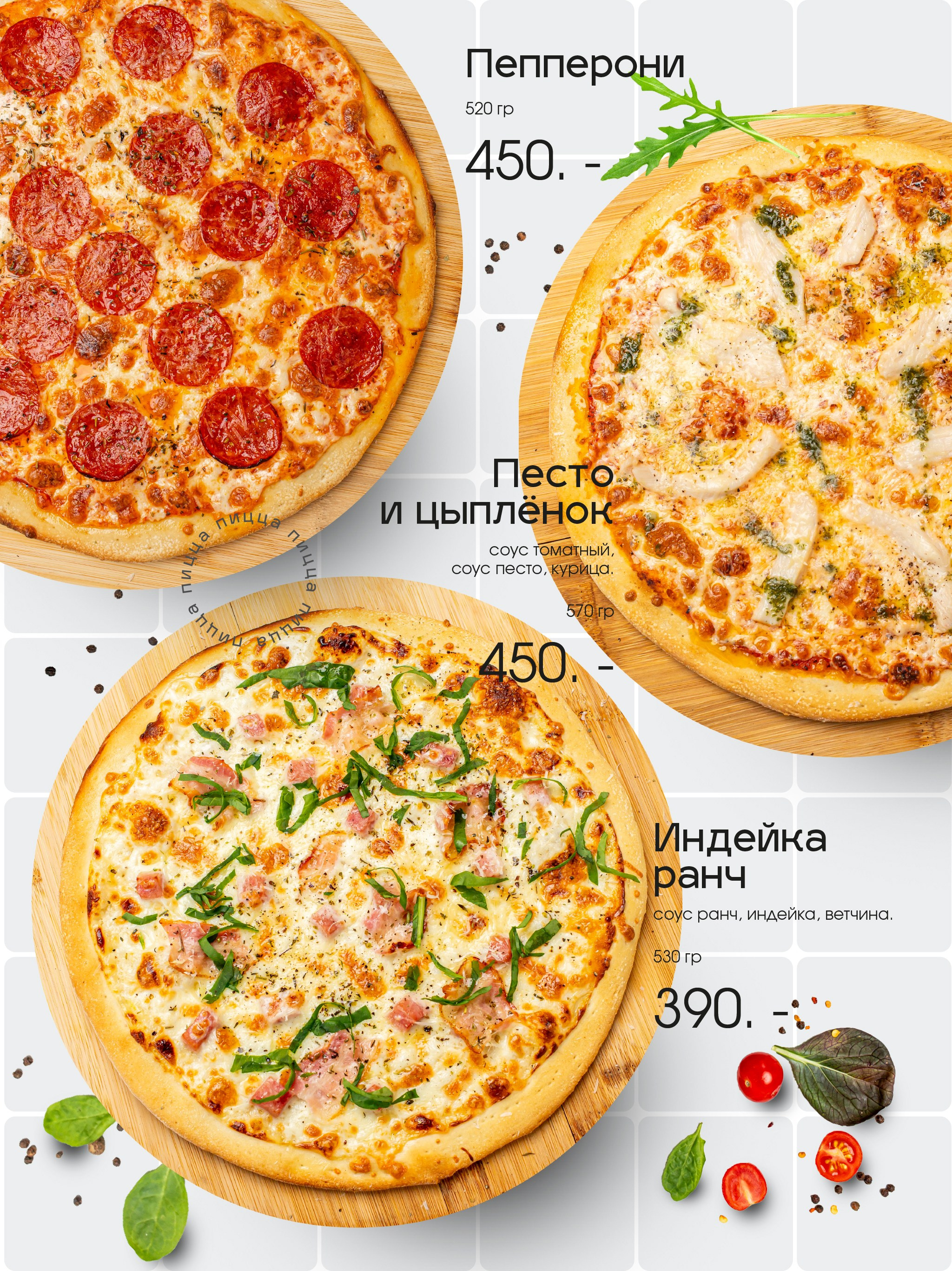 Рандеву (реализованное меню). Рекламный фотограф для вашего бизнеса. Съемка интерьеров, меню отелей, кафе и ресторанов