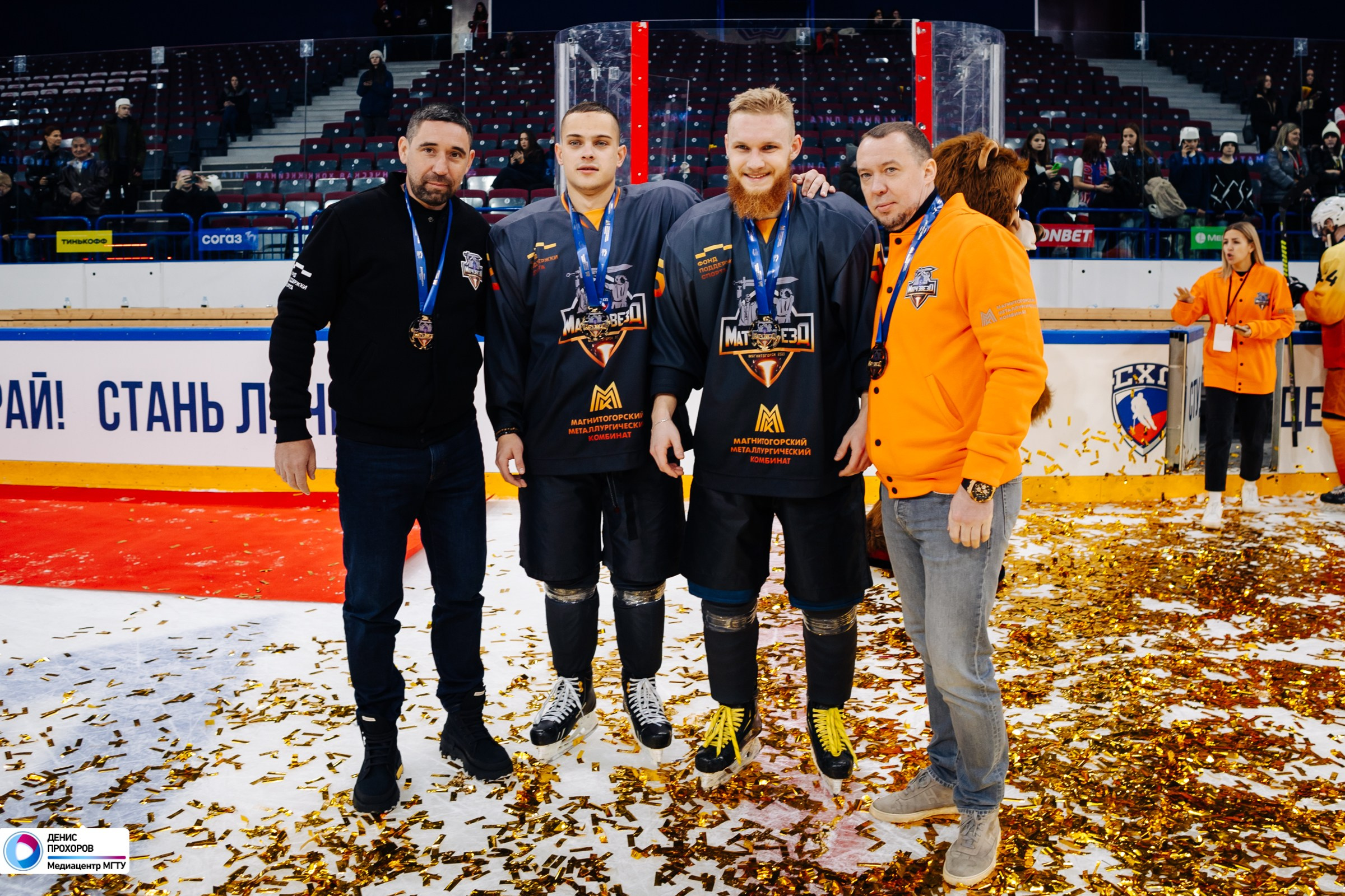 Матч Звезд СХЛ / 26.11.23. Денис Прохоров Фотограф в г. Магнитогорск