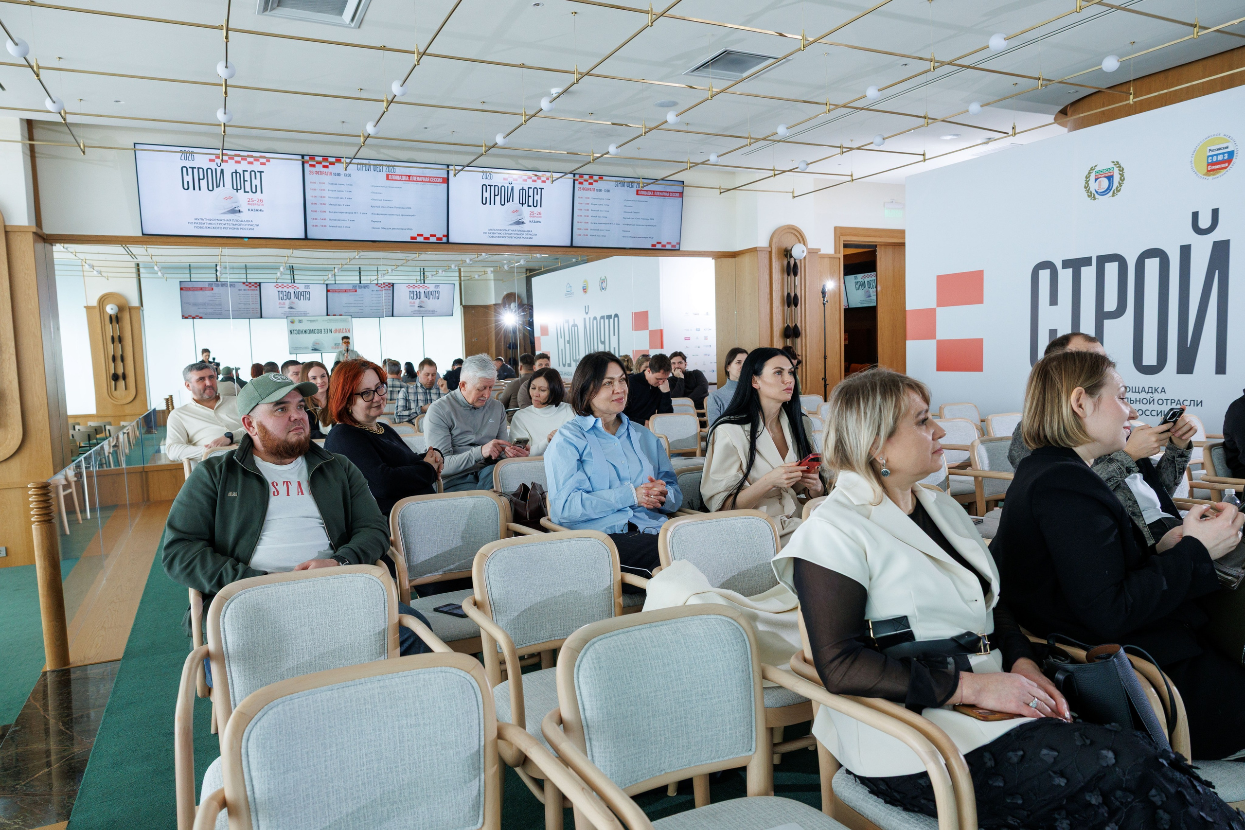 Бизнес Форум Строй Фест 2026 (Казанский Ипподром). Свадебный фотограф и контент фотограф в Казани Малыгина Елена