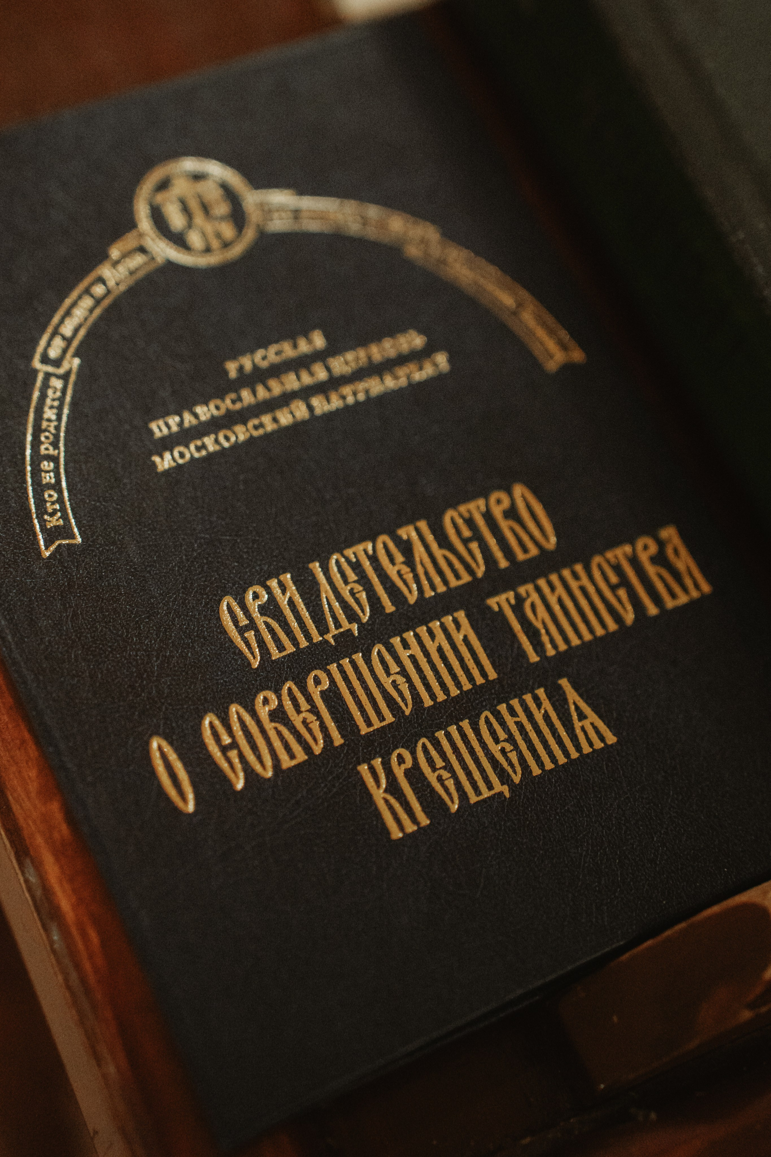 Крещение Матвея. Семейный фотограф • Домашние съемки в Нижнем Новгороде