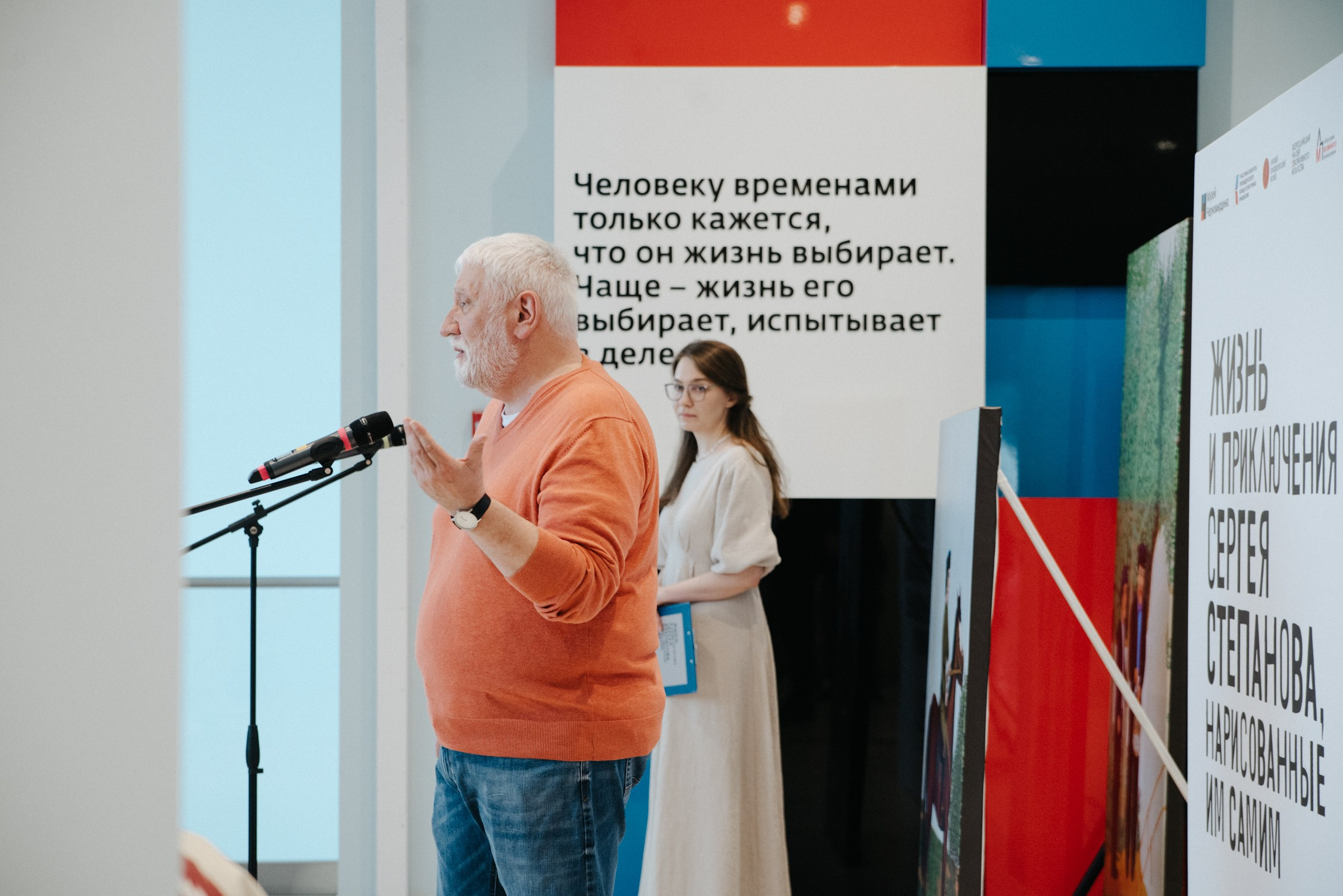 Открытие выставки в музее Черномырдина. Портретный и репортажной фотограф Алексей Волков. Москва, Оренбург