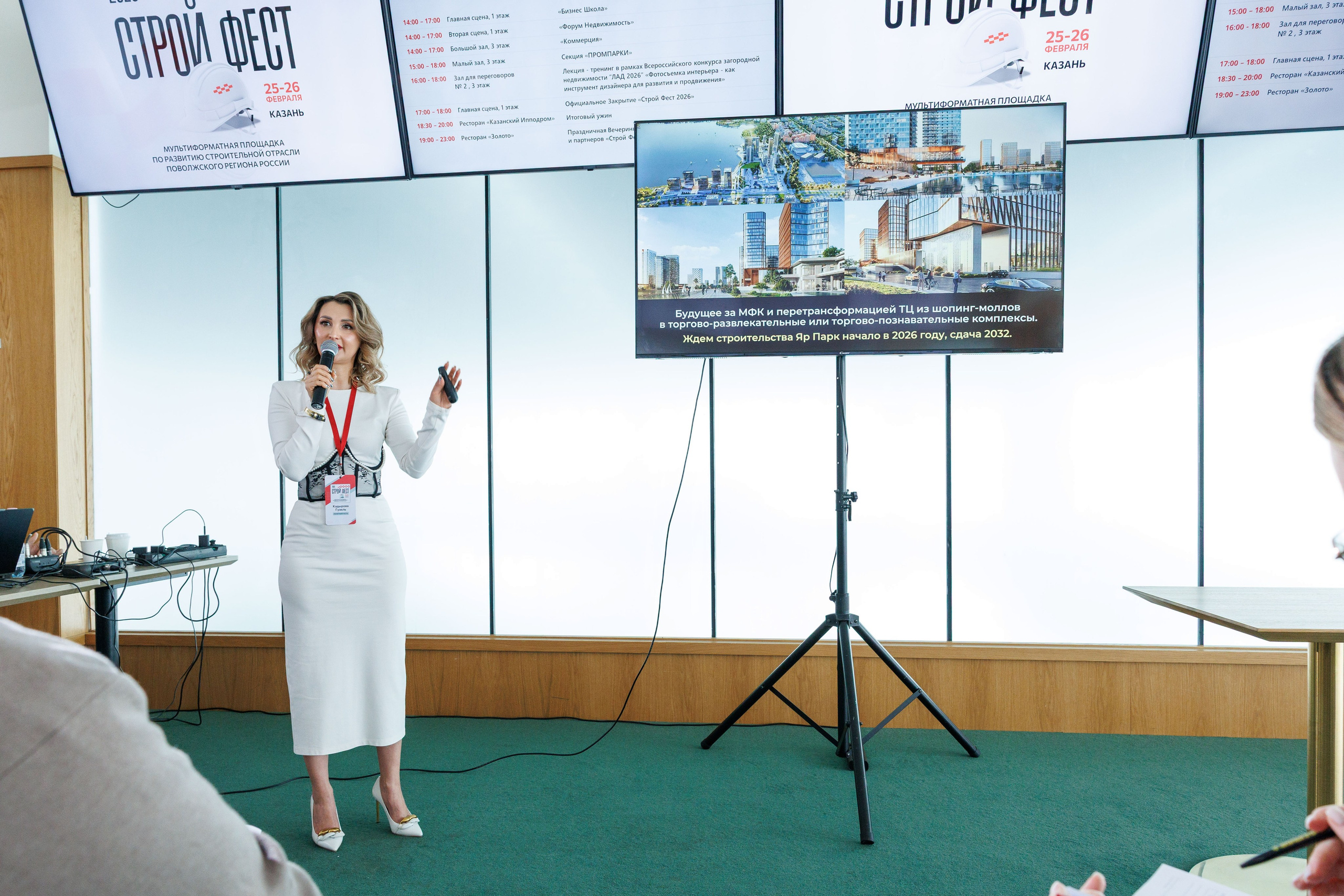Бизнес Форум Строй Фест 2026 (Казанский Ипподром). Свадебный фотограф и контент фотограф в Казани Малыгина Елена