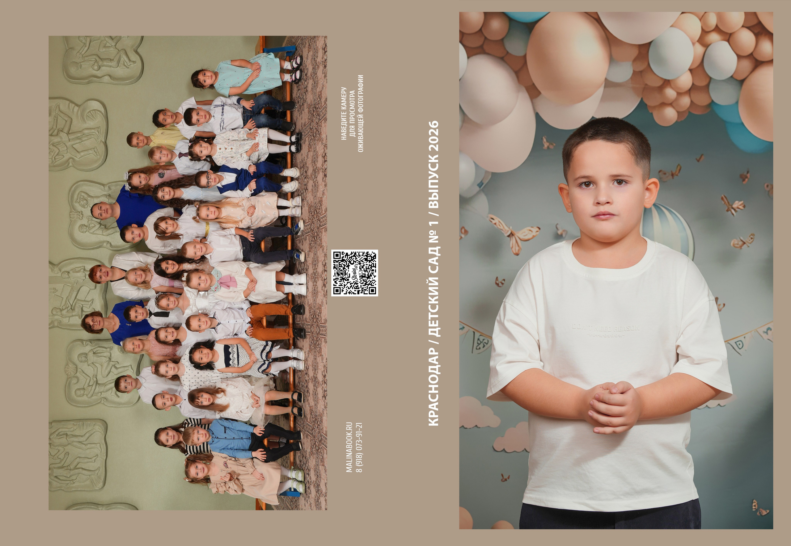 ДЕТСКИЙ САД 1. Красивый выпускной альбом в Краснодаре
