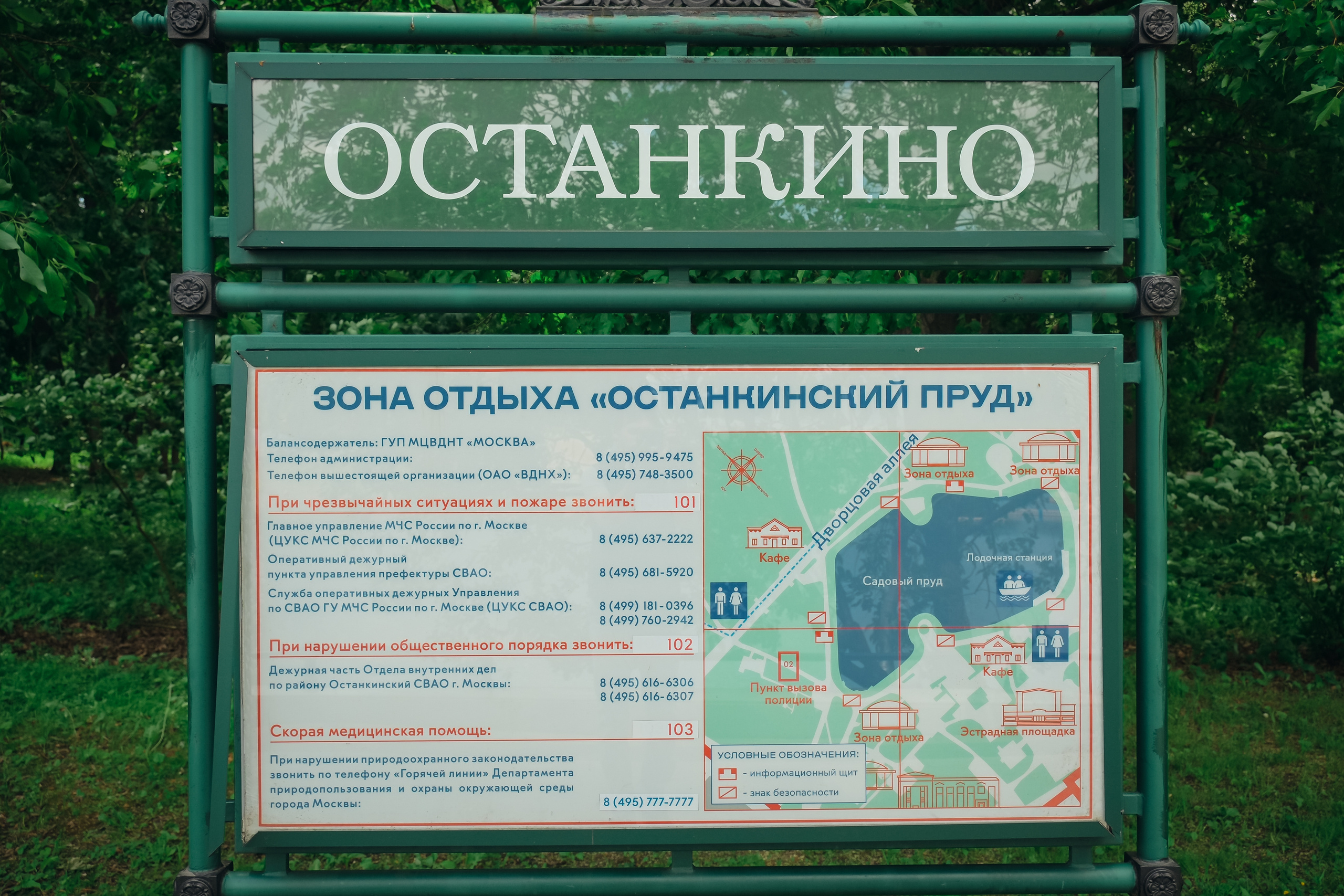 Усадьба останкино. Видеограф и фотограф на свадьбу в Москве