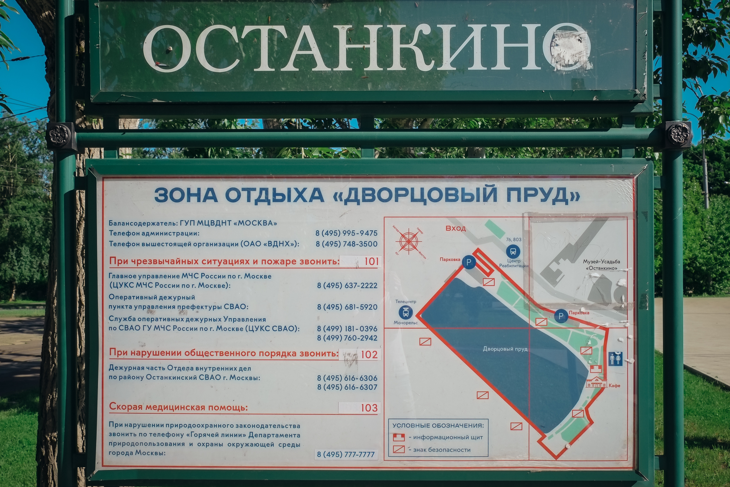 Усадьба останкино. Видеограф и фотограф на свадьбу в Москве