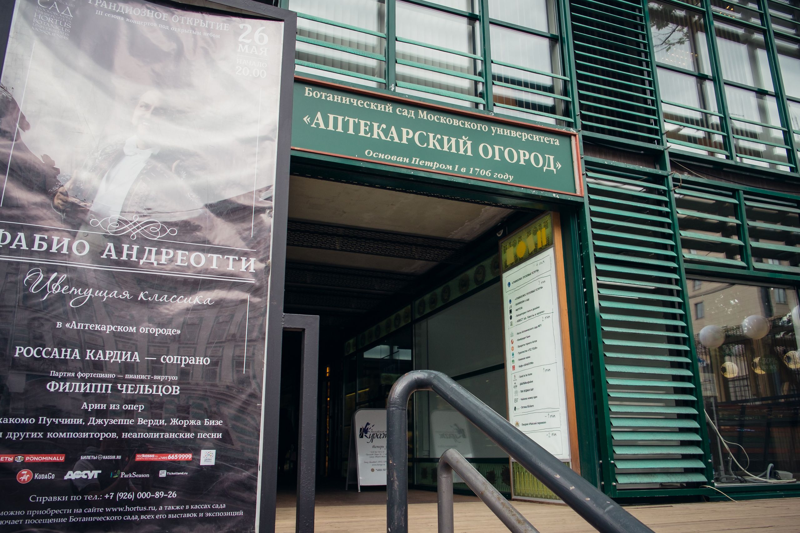 Аптекарский огород. Видеограф и фотограф на свадьбу в Москве