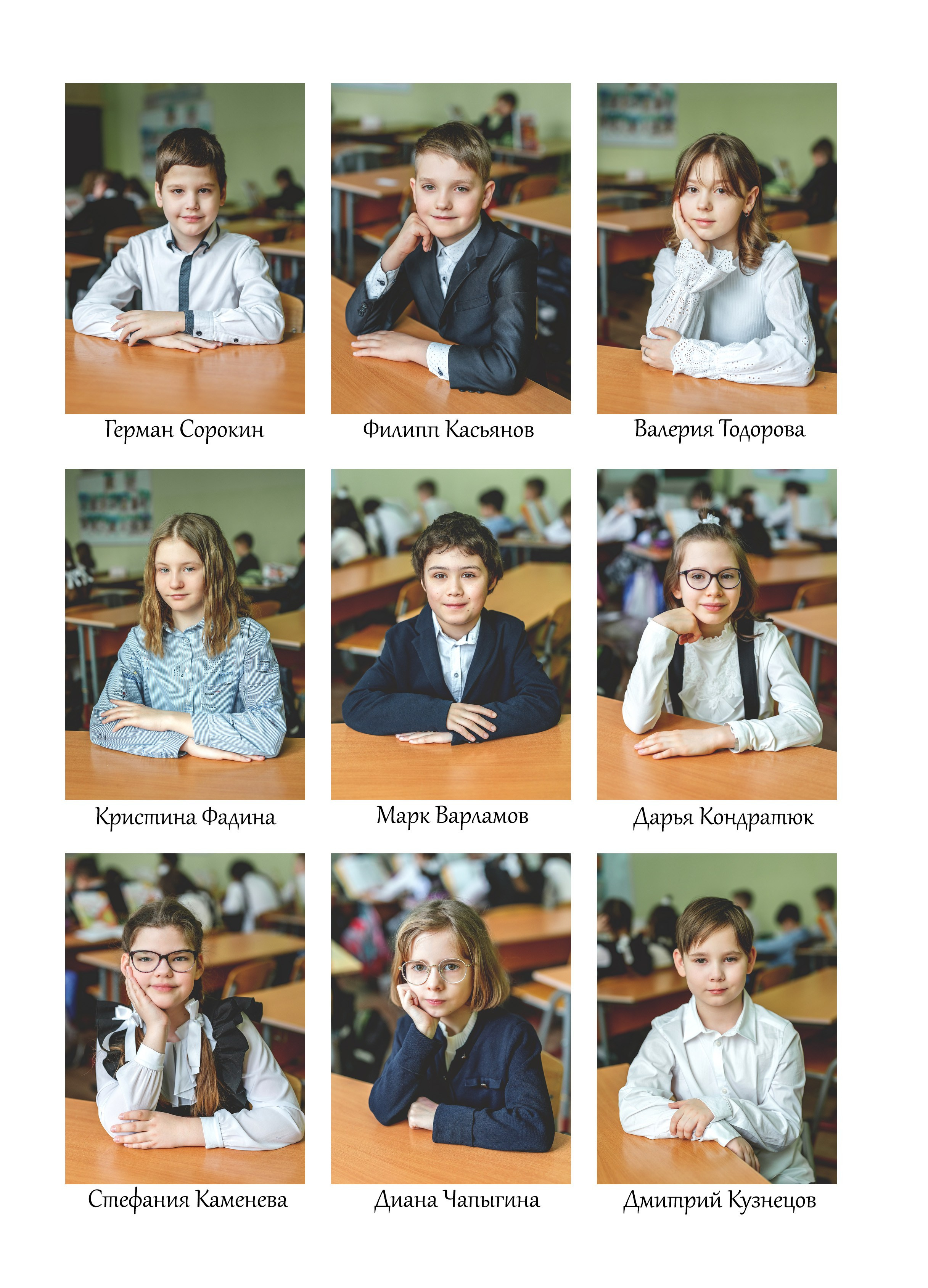 4-й класс. Школьные и выпускные альбомы. Фотограф Елена Голицина