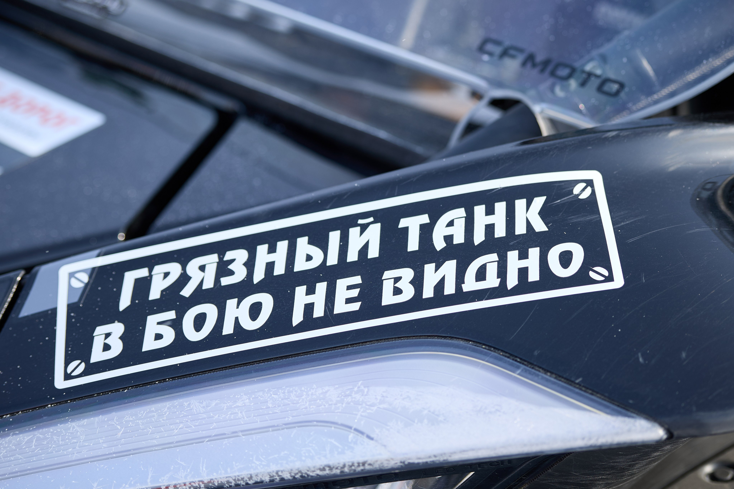 Топим Лёд — 2026. Соревнования на квадроциклах. Фотограф в Новосибирске Алена Скокова