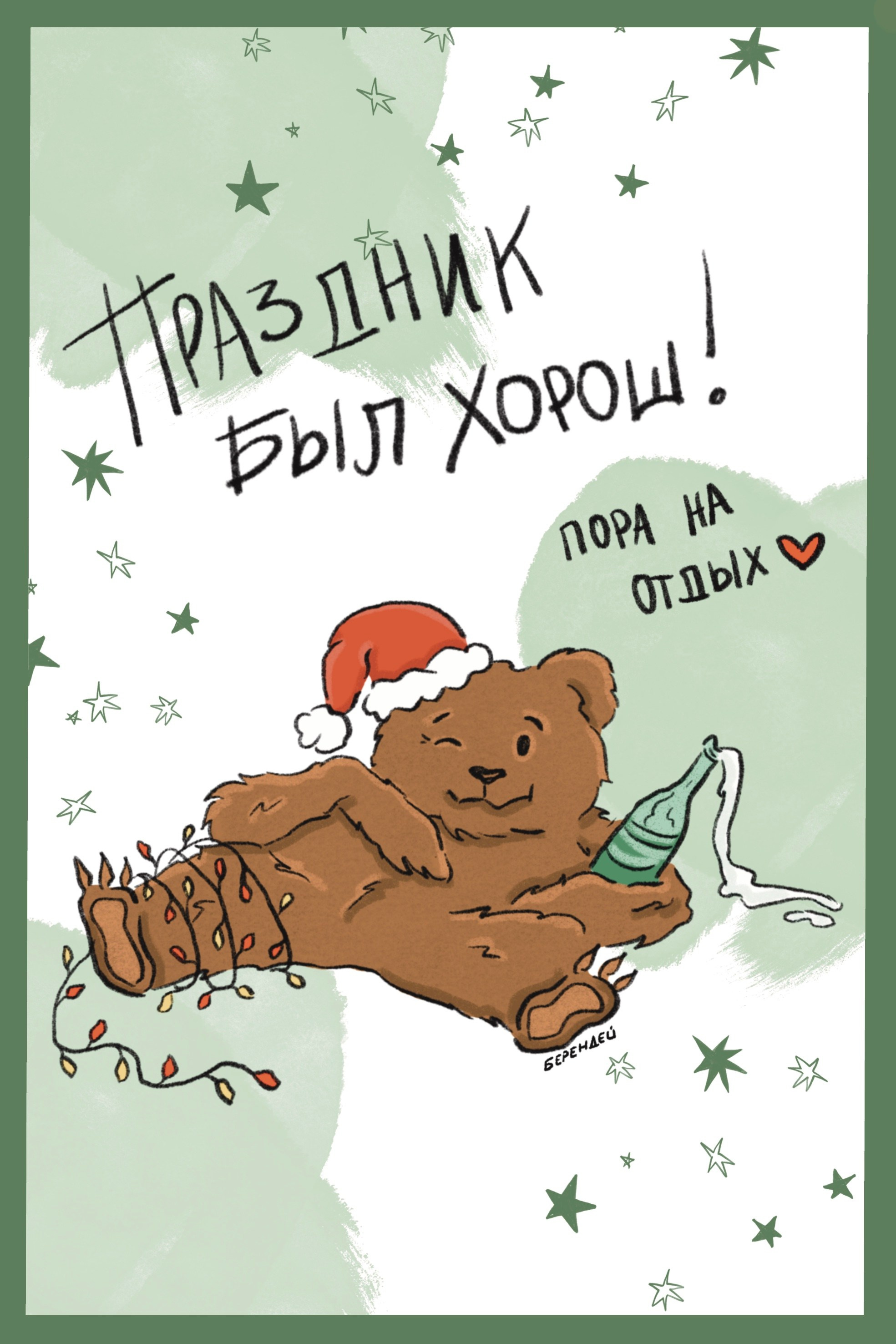Серия «Новый год. Драконы». Byberendey