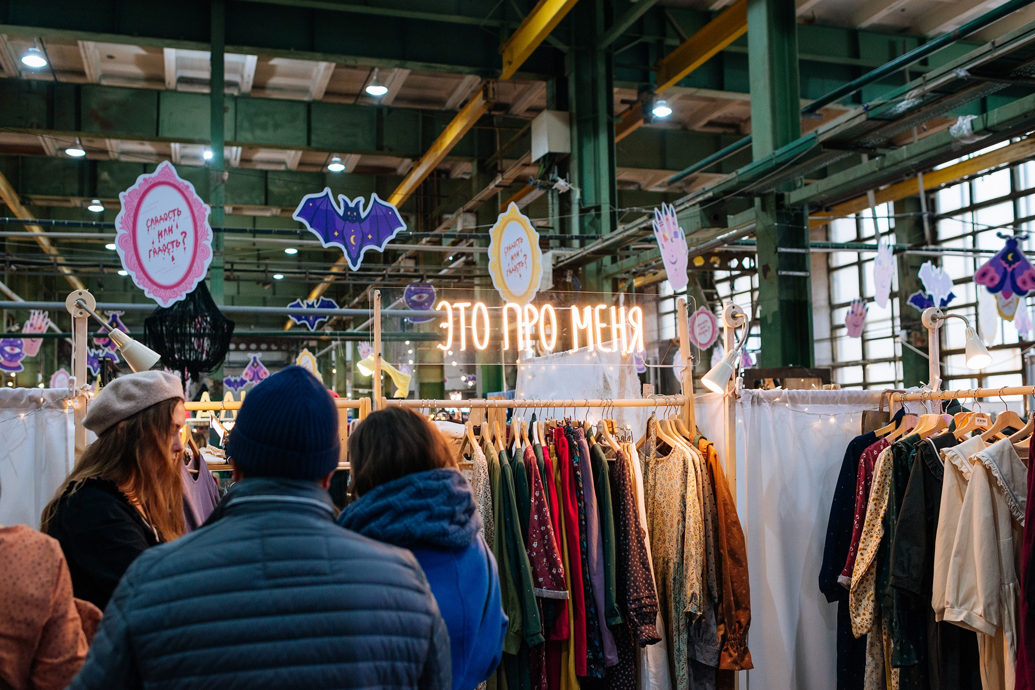 Интеллигентная барахолка. Октябрь 23. Репортажный фотограф в Санкт-Петербурге Анастасия Клёпова