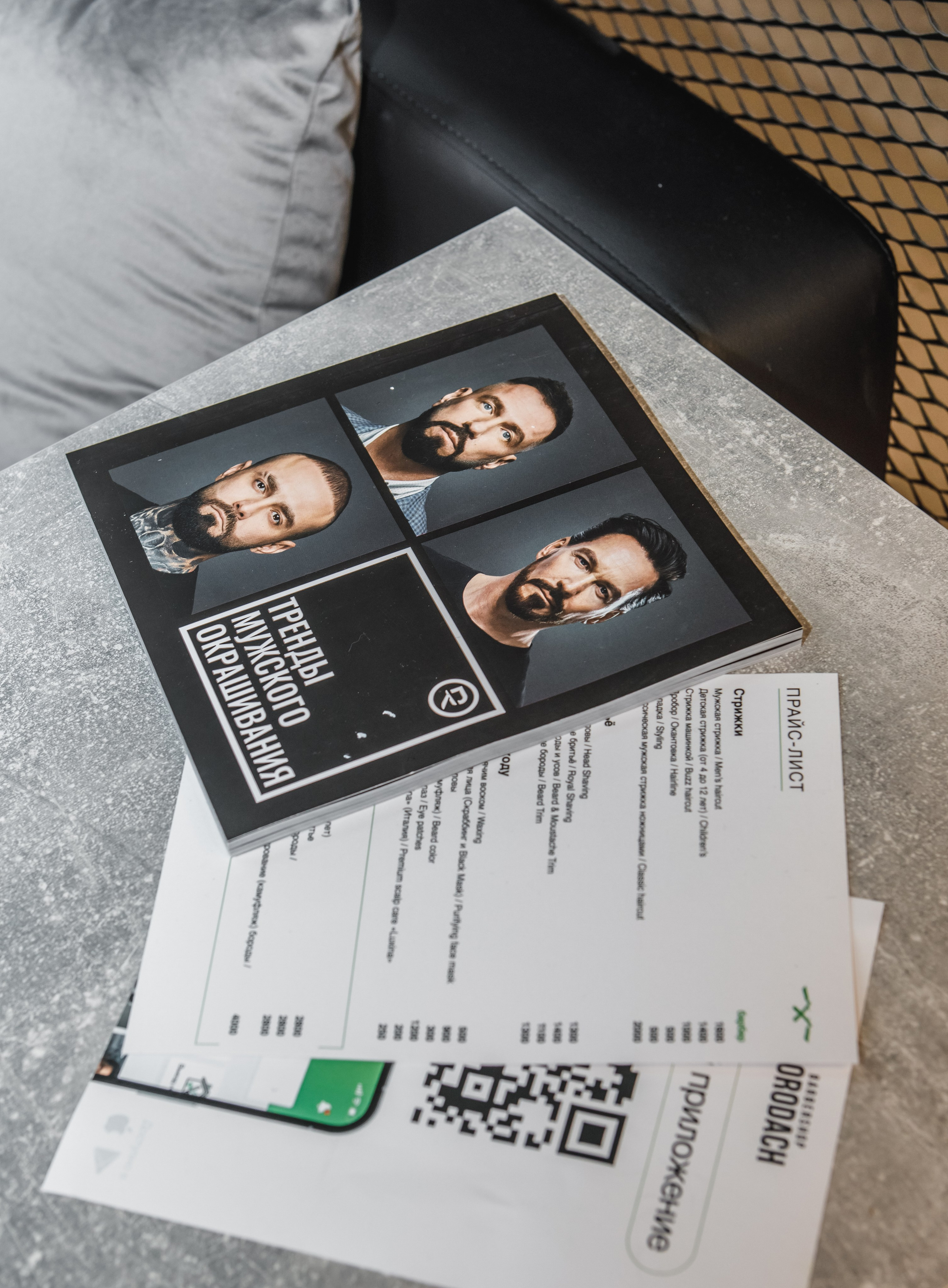 Открытие еще одного салона сети BARBERSHOP BORODACH. Предметный и семейный фотограф в Санкт-Петербурге Катерина Стеклова