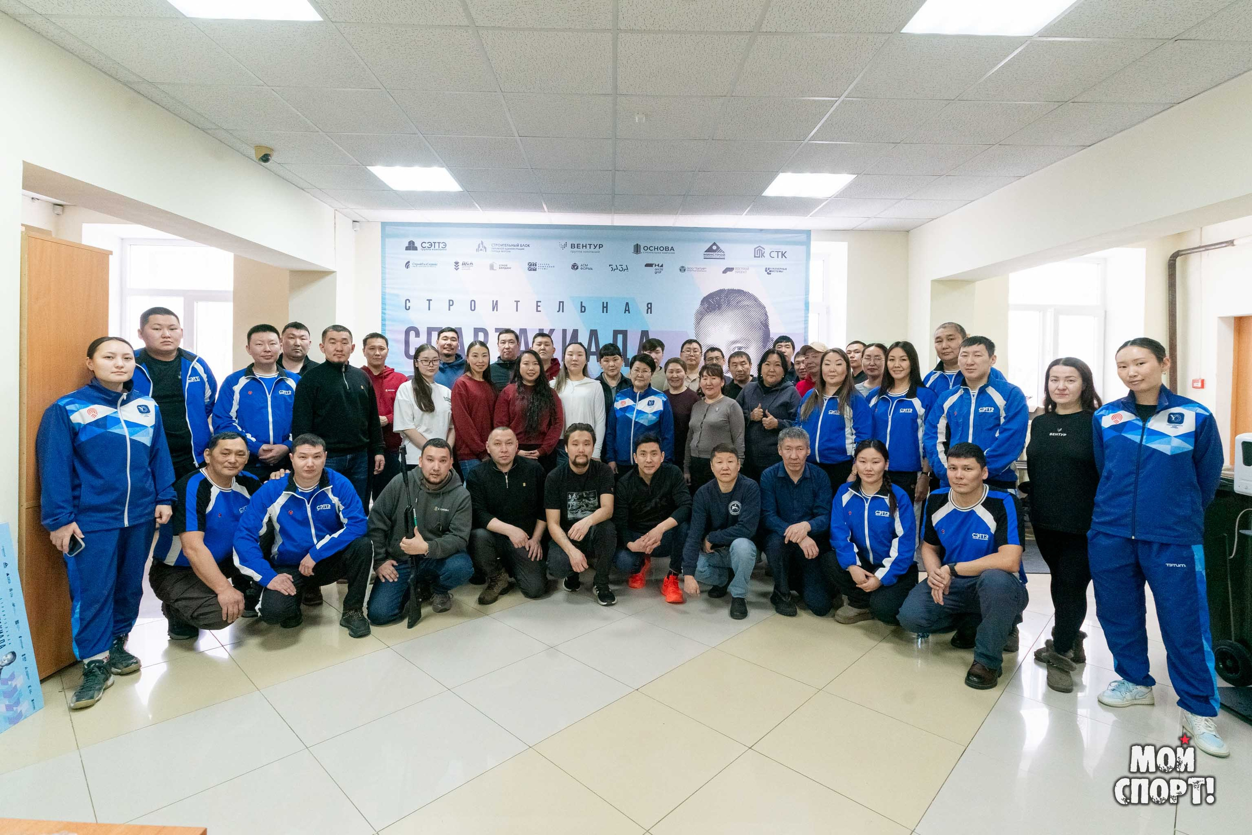 Строительная спартакиада 2026 им. И. Д. Романова. Студия «Мой Спорт!» — все о спорте в Якутии