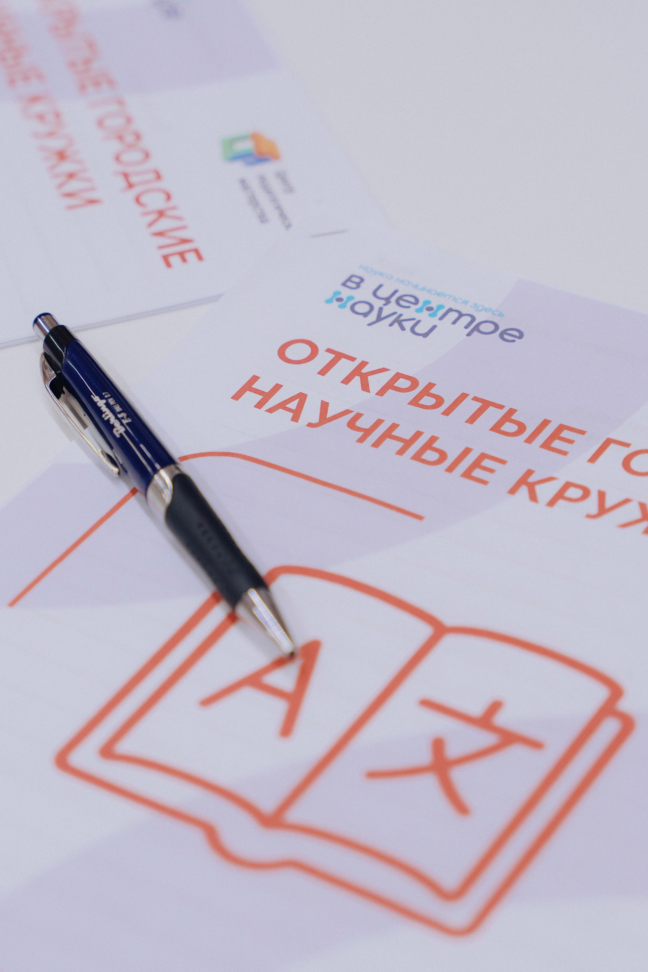 ЦПМ: открытые научные кружки. Фотограф в Москве