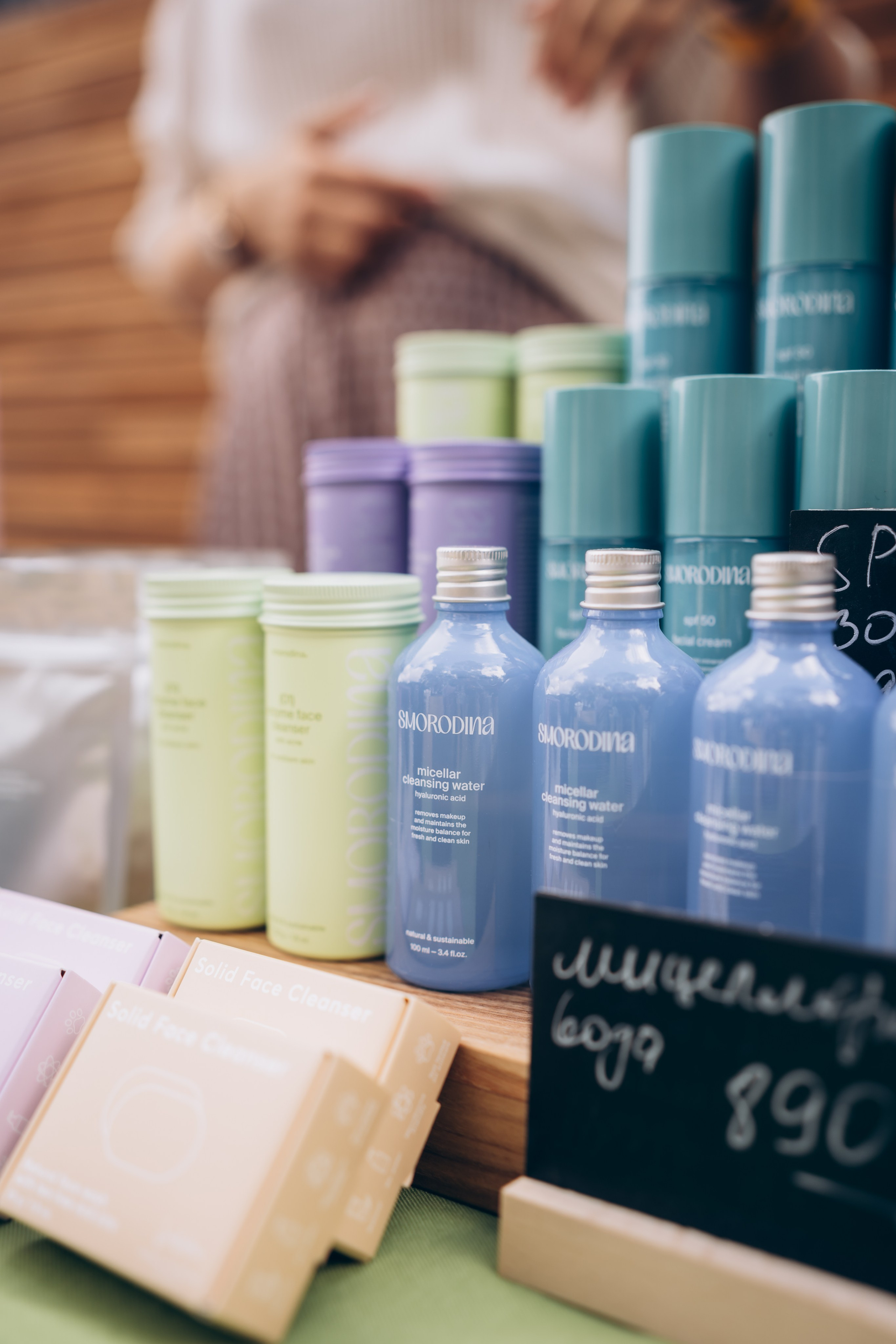 Косметика Smorodina