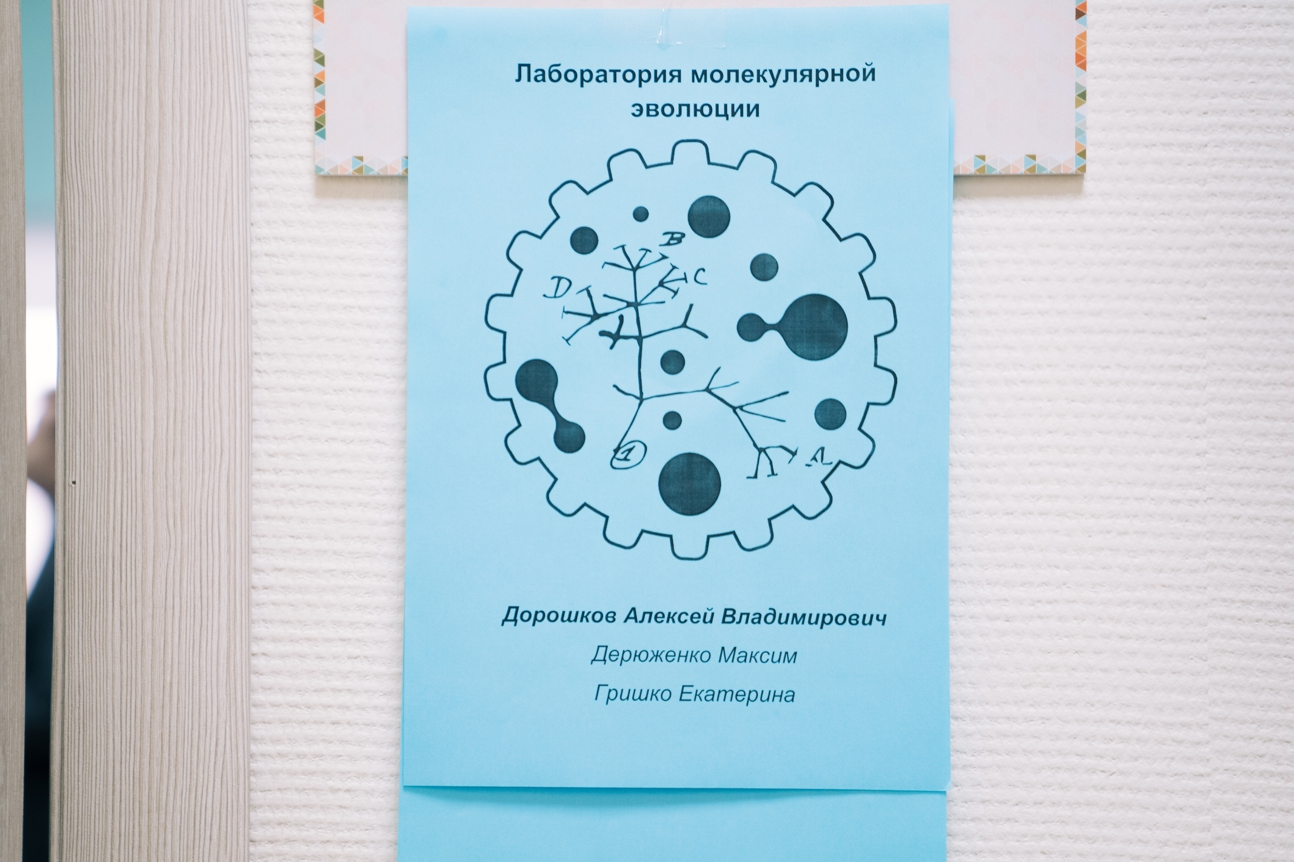 09.10 | Школа системной биологии. Репортажный фотограф Света Асадчая