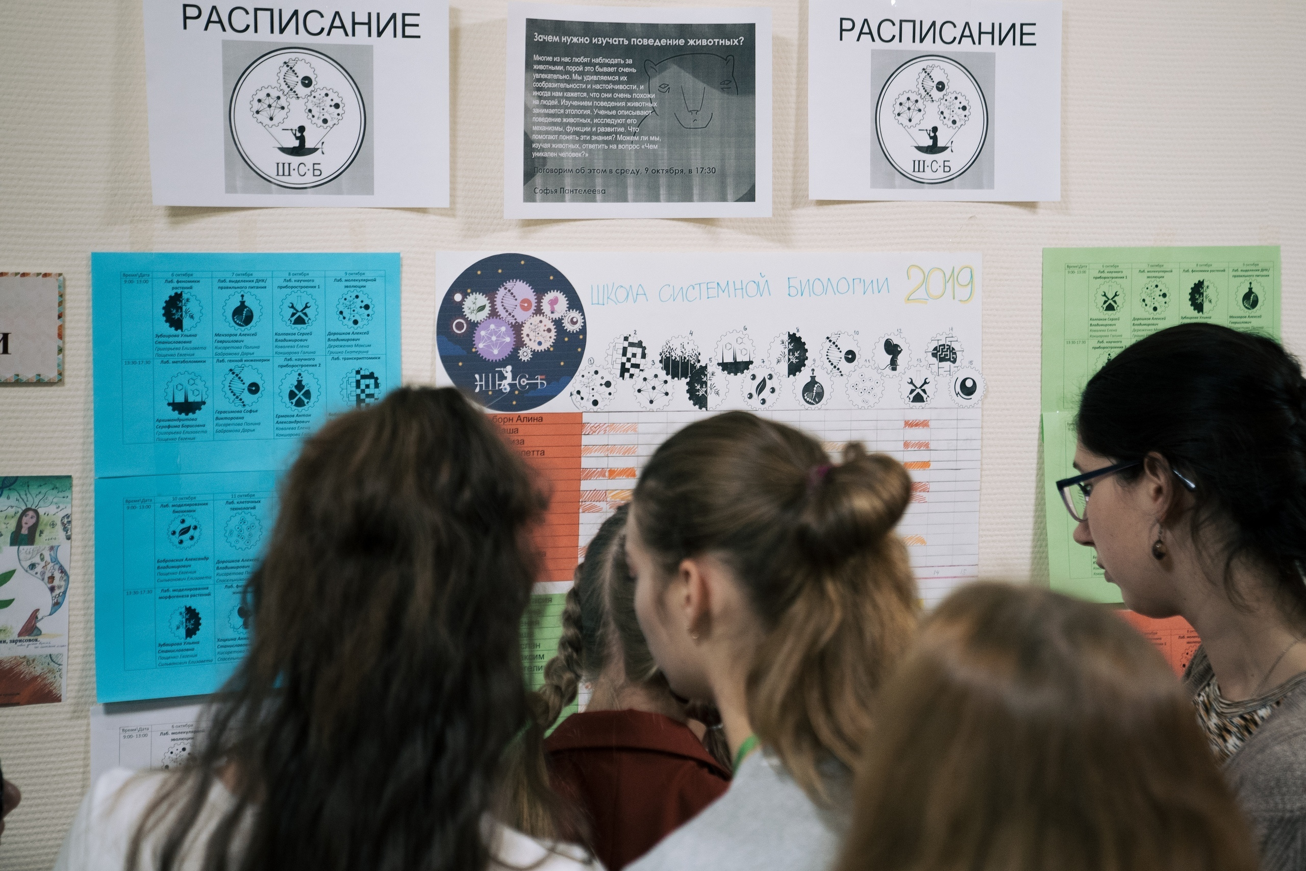 09.10 | Школа системной биологии. Репортажный фотограф Света Асадчая