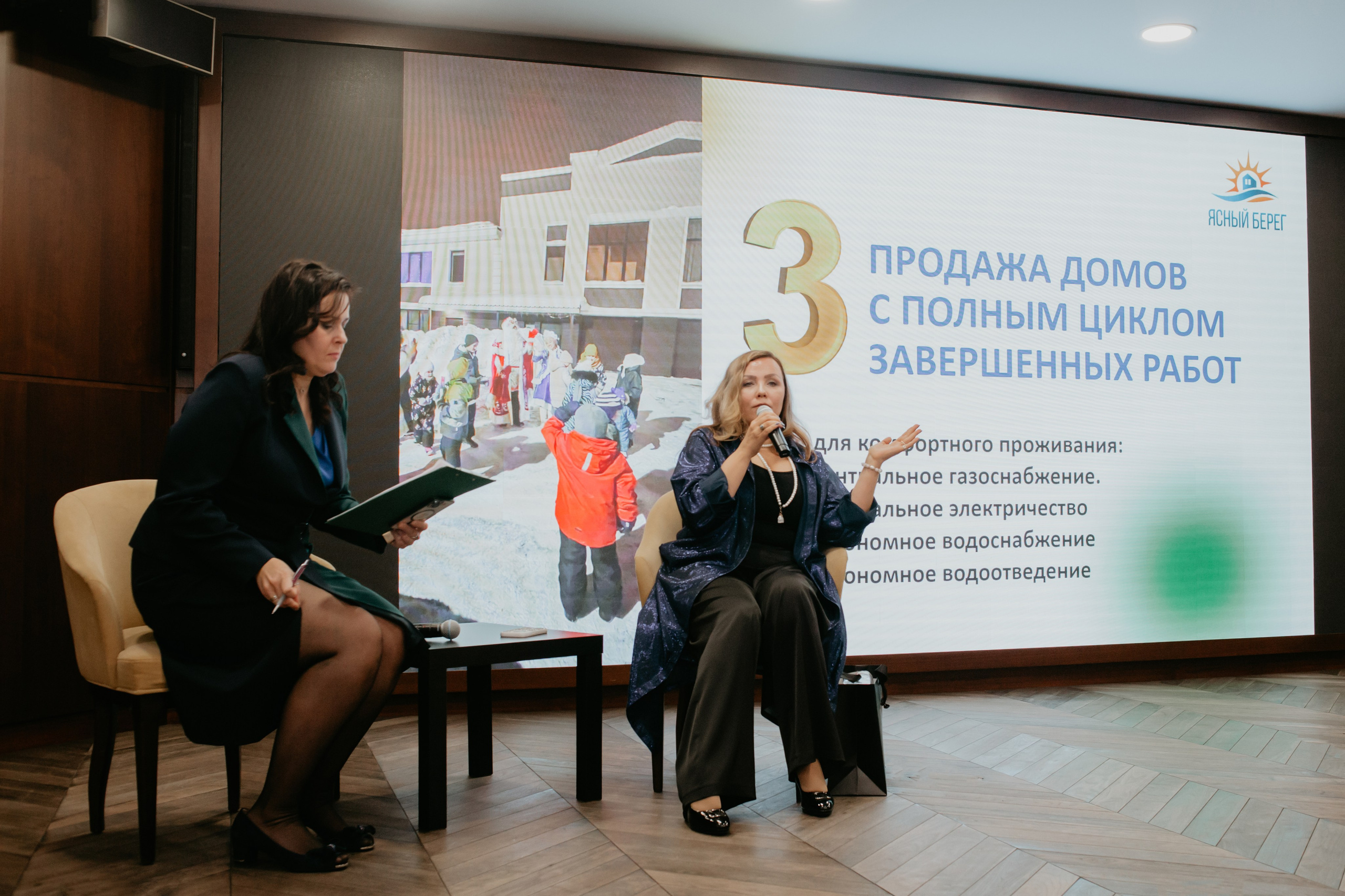 Конференция. Сила объединения. Фотограф в Челябинске Ополихина Анна