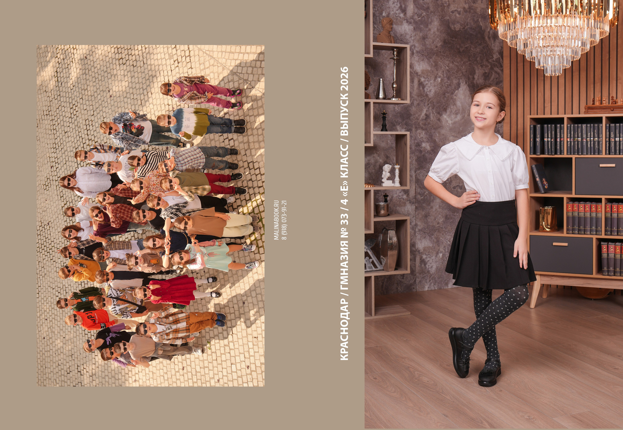 ГИМНАЗИЯ 33 4 Е. Красивый выпускной альбом в Краснодаре